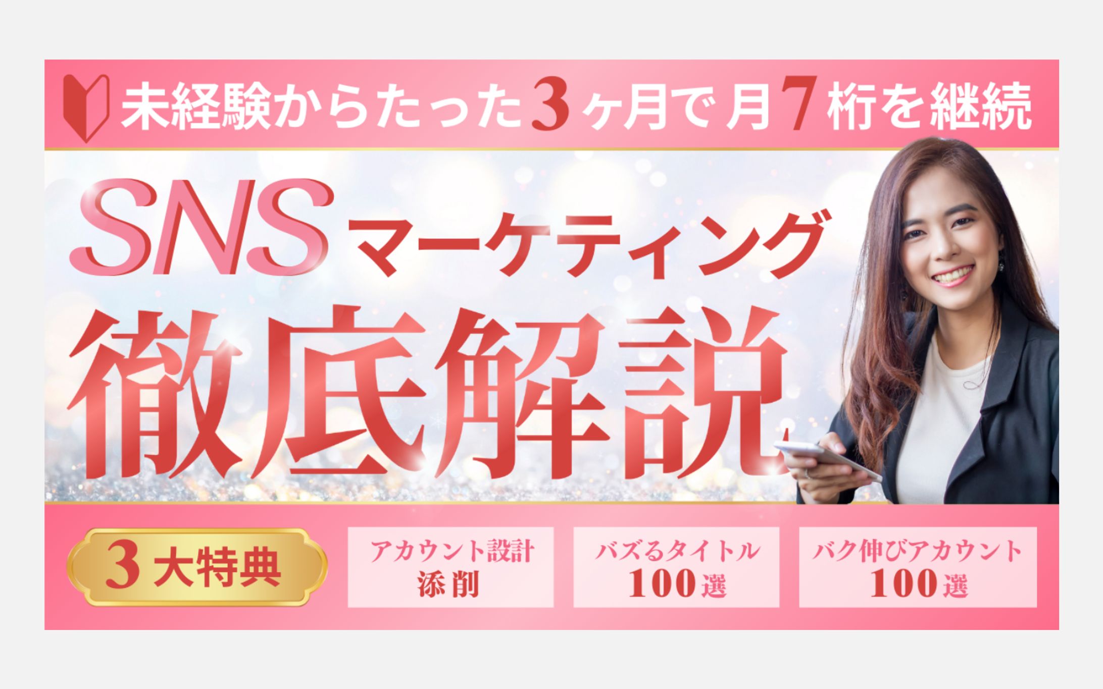 サムネイル【サンプル】-1