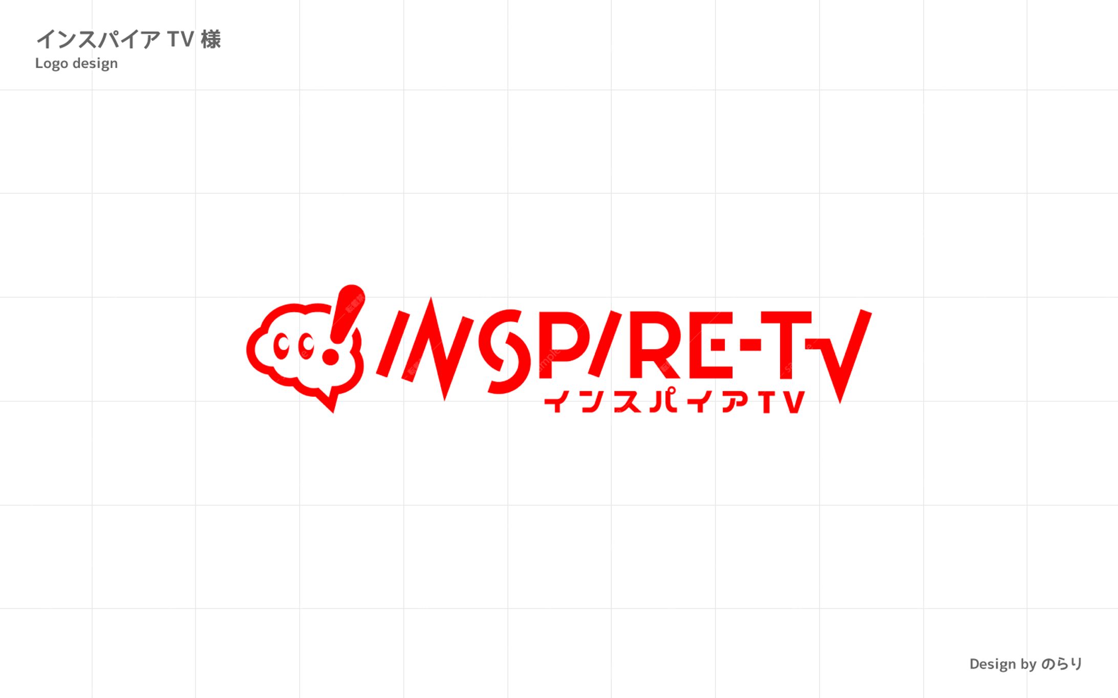 INSPIRE-TV様｜ロゴデザイン-1