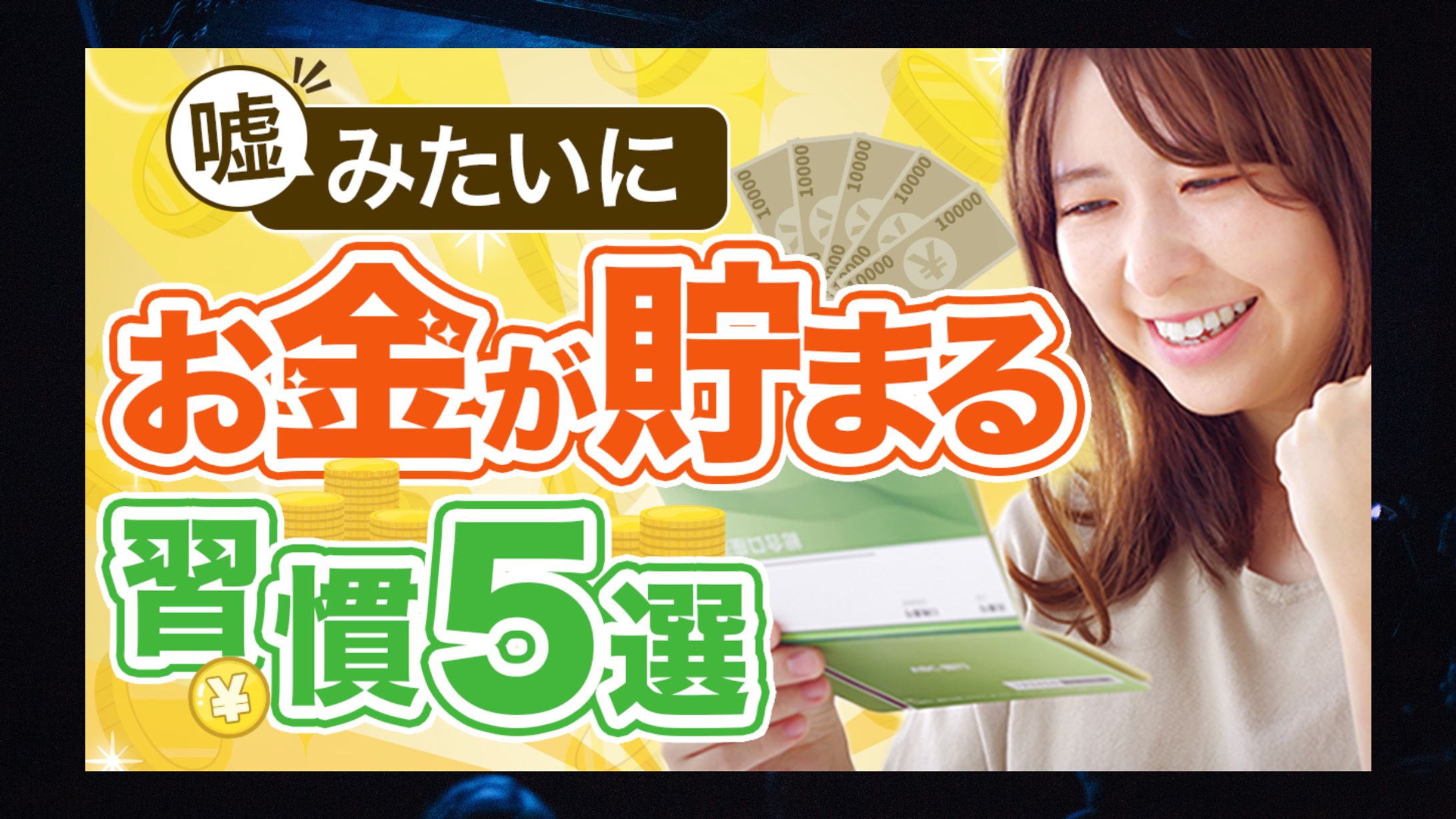 YouTubeサムネイル-1