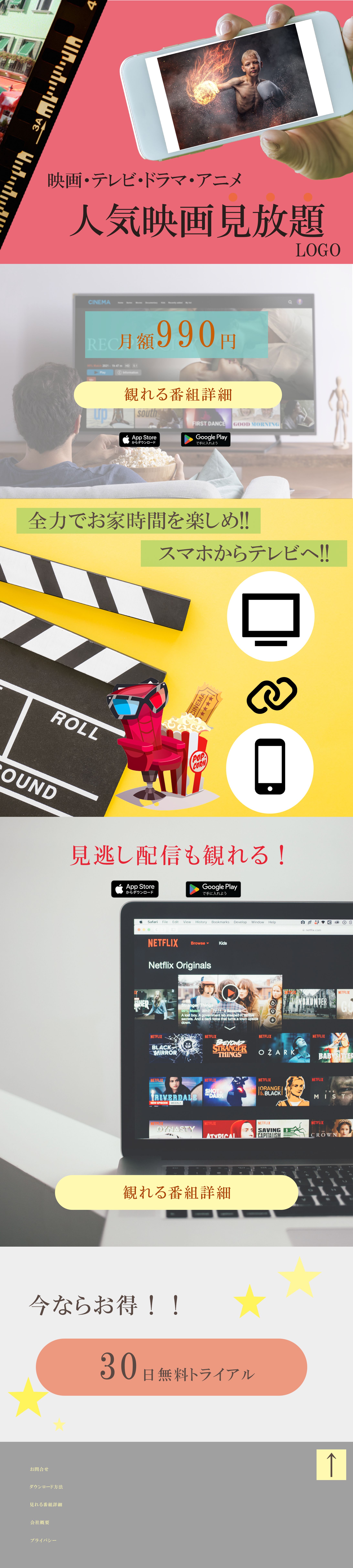 テレビアプリ(仮想)-1