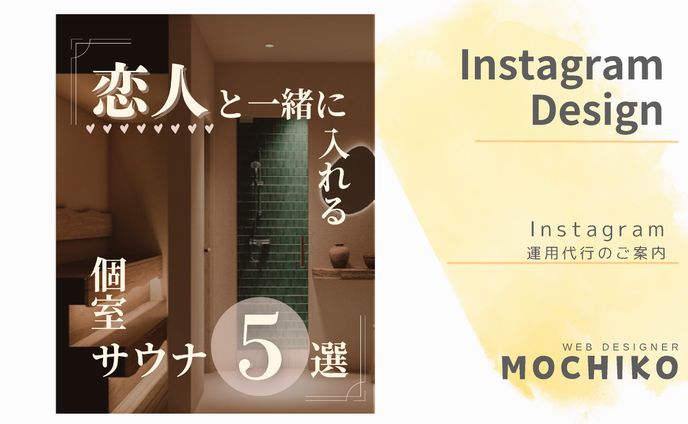 恋人と一緒に入れる個室サウナ5選