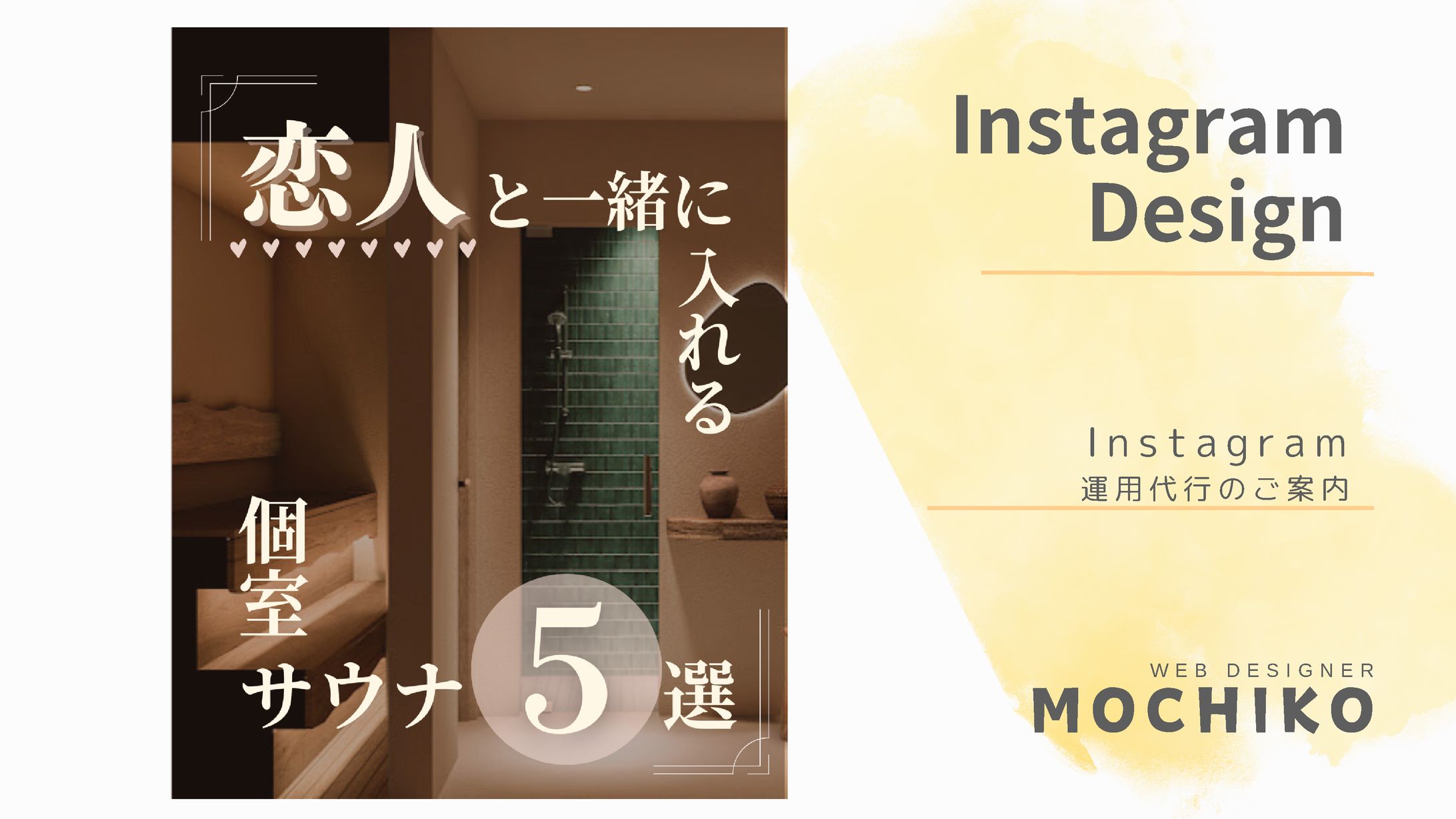 恋人と一緒に入れる個室サウナ5選-1