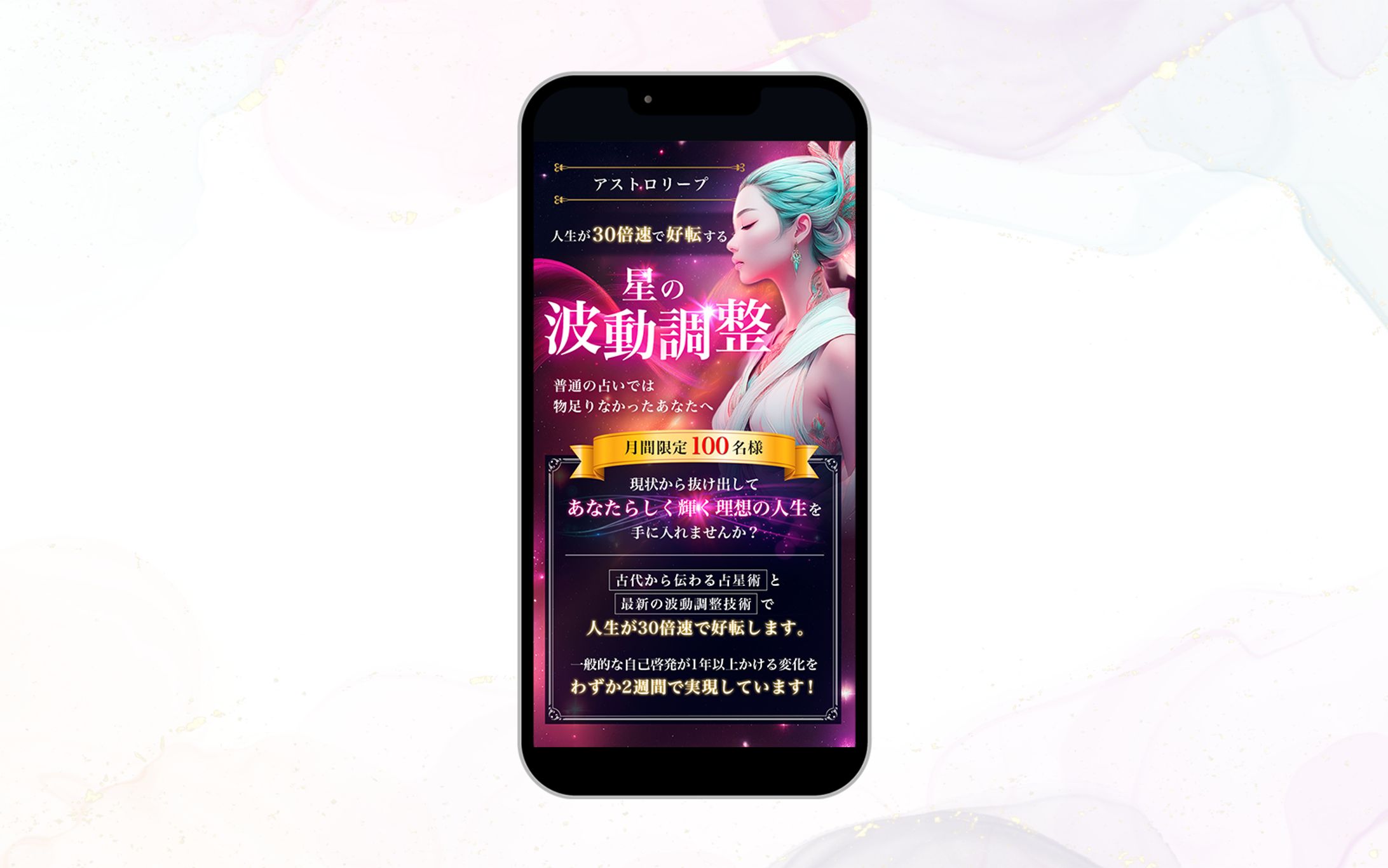 【LP】スピリチュアルFVコンペ作品（ミラーデザイン主催）-1