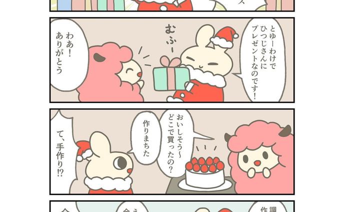 漫画、作曲/dtm