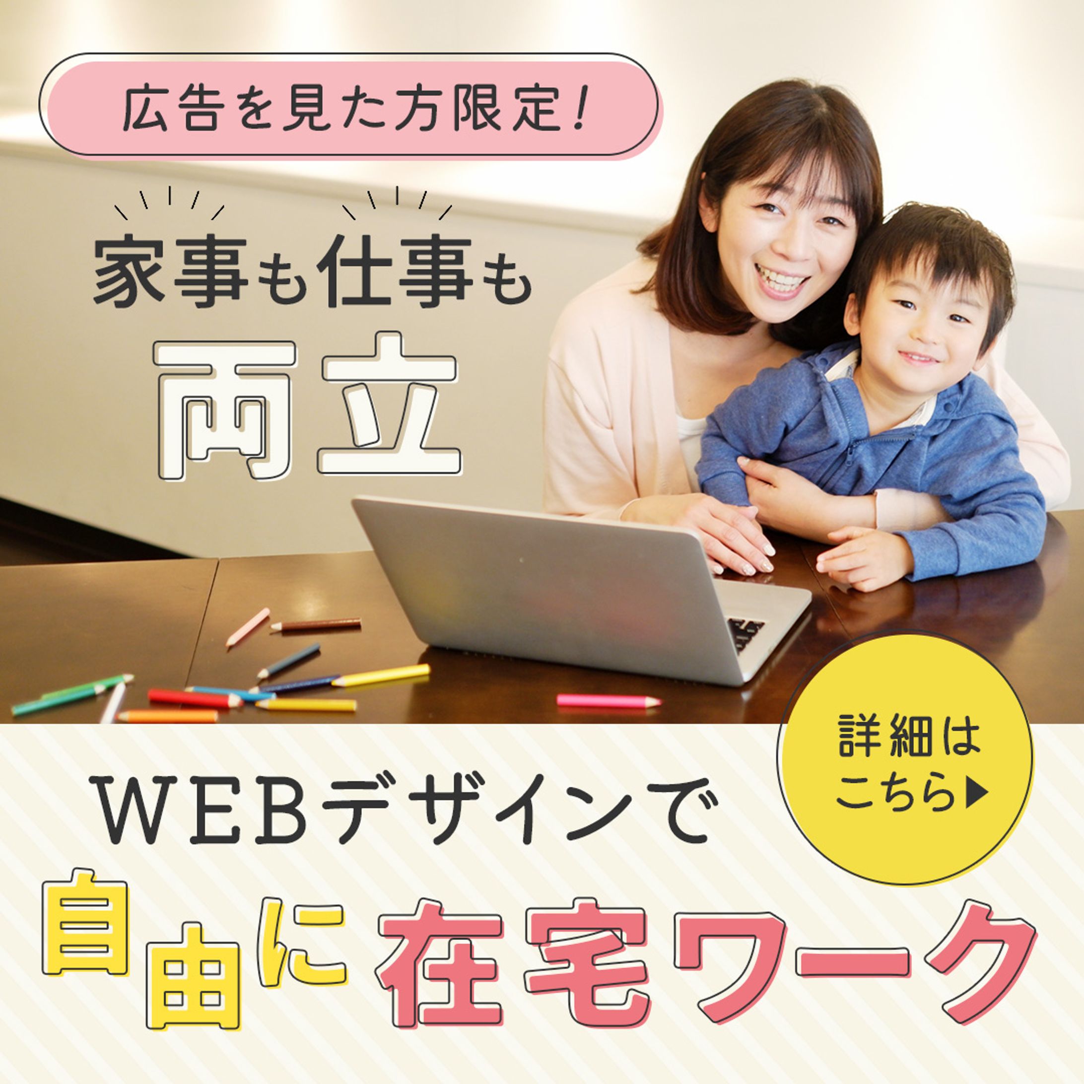 ■広告バナー-1