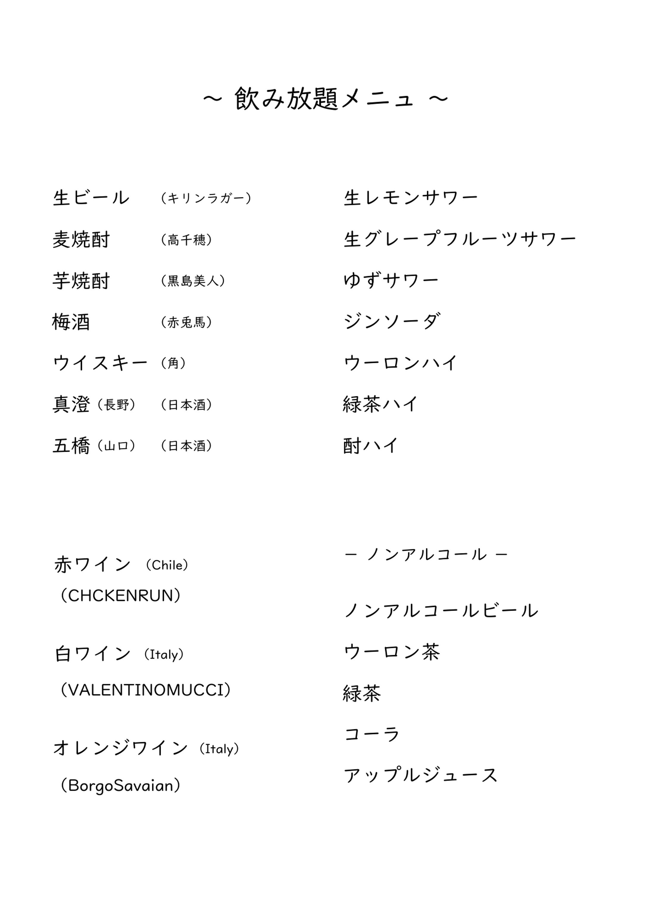 いっせき（東京）-1