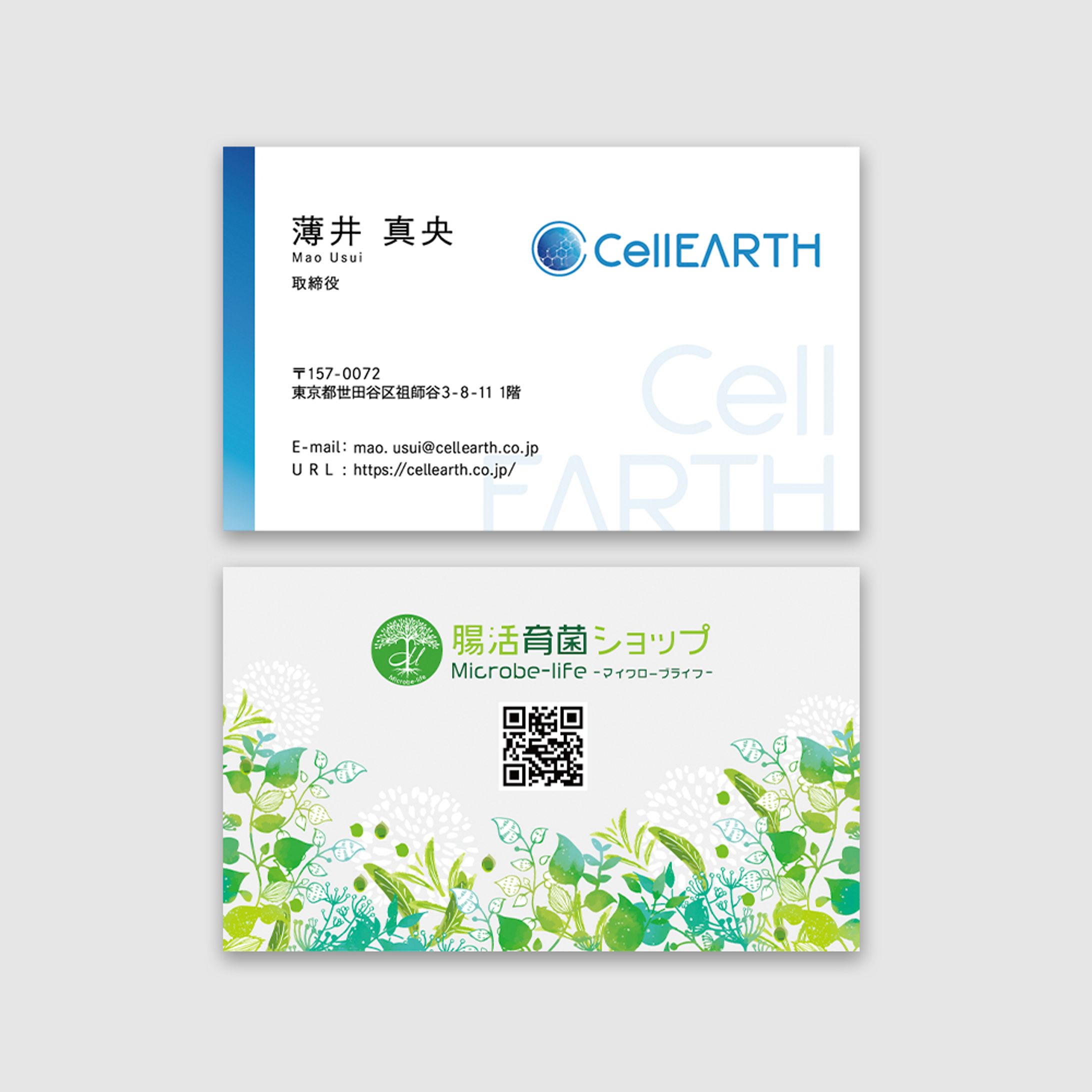CellEARTH様_名刺②-1