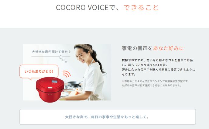 SHARP株式会社