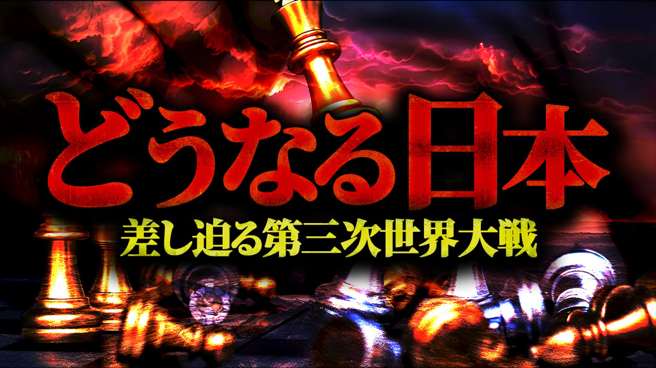 【歴史・政治系】トレース-1
