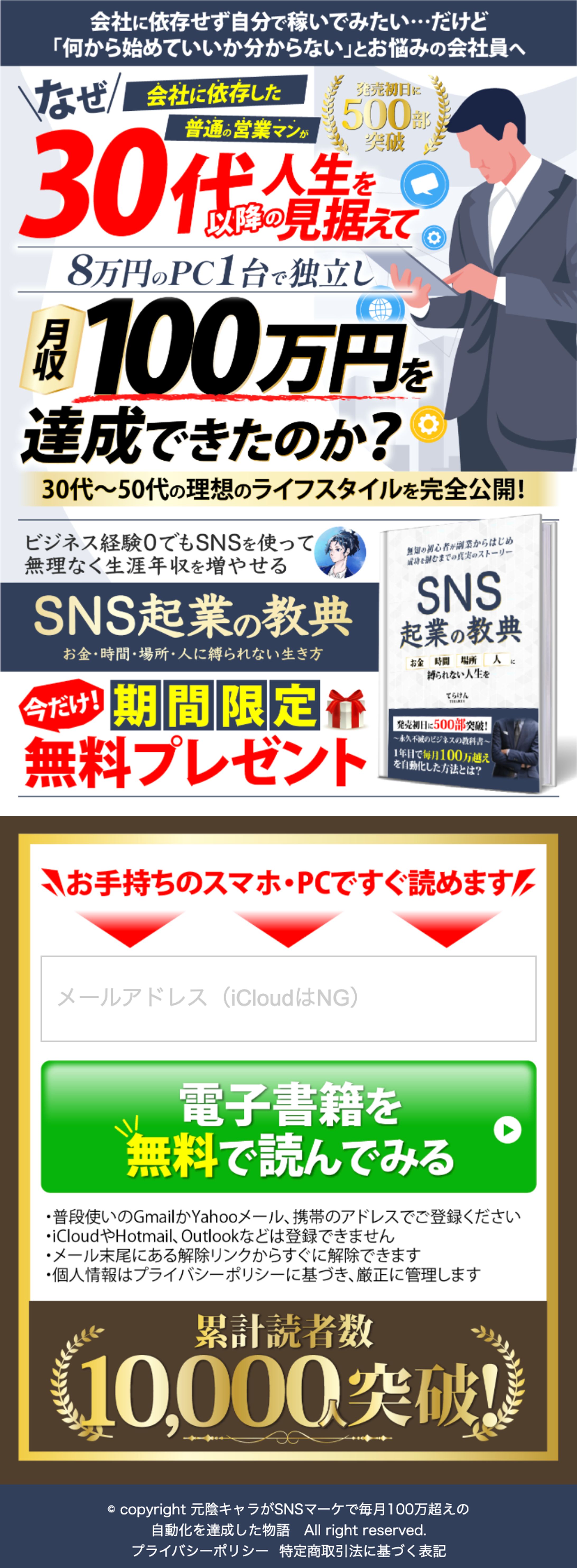 オプトインページ-1