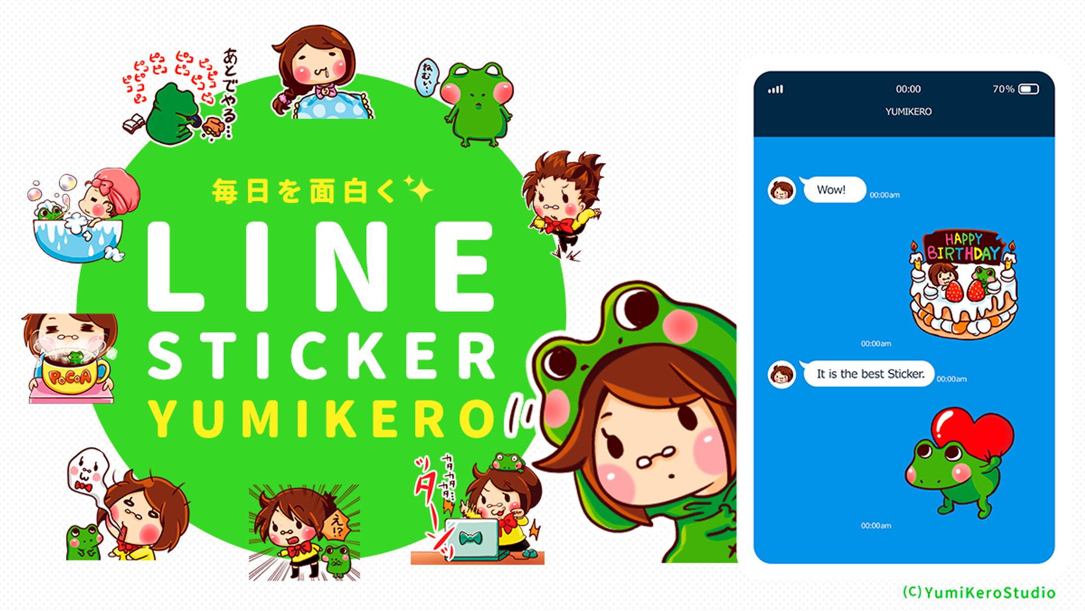 【LINEスタンプ制作】ゆみけろシリーズ-1