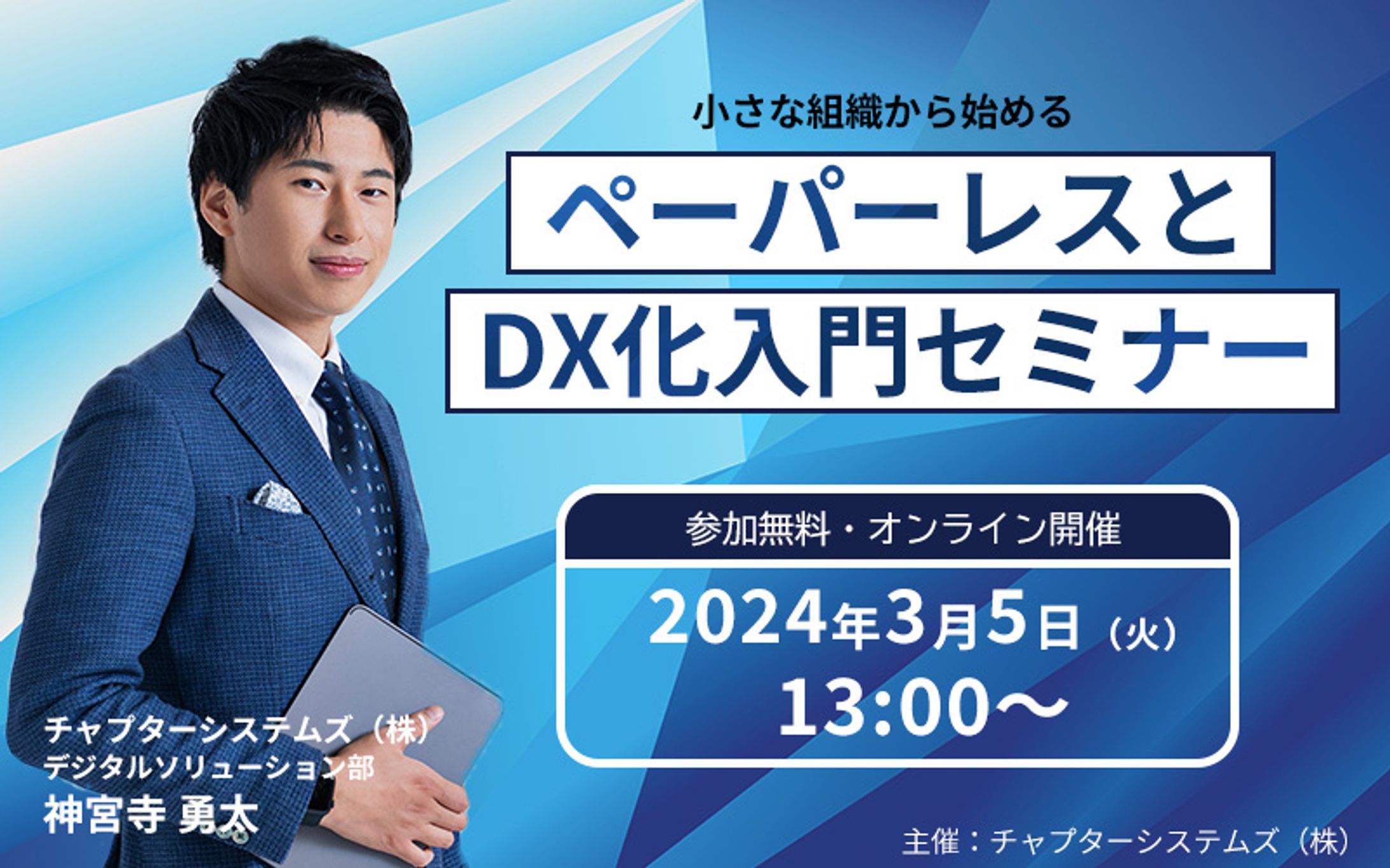 セミナー　バナー-1