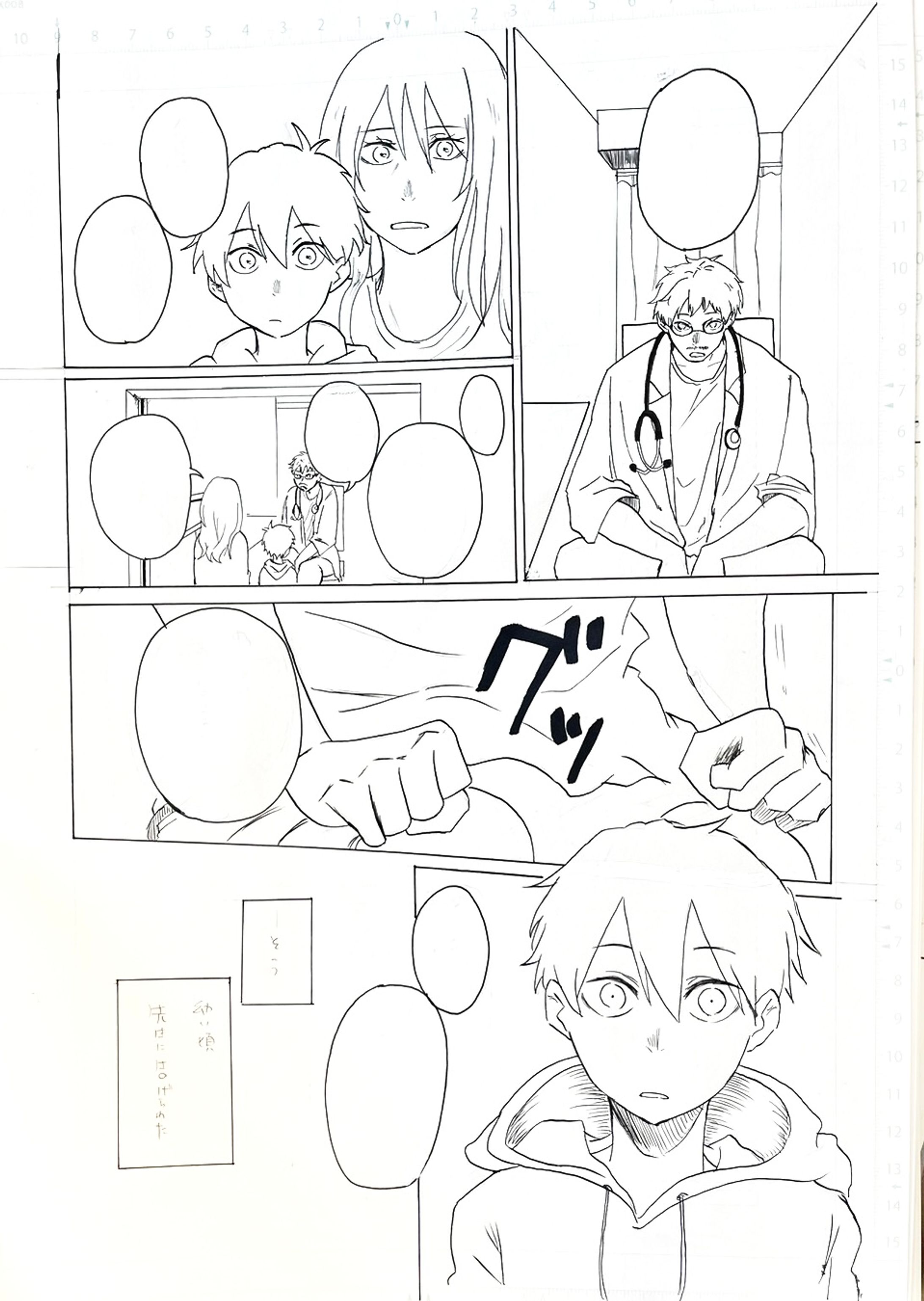 アナログ 漫画-1