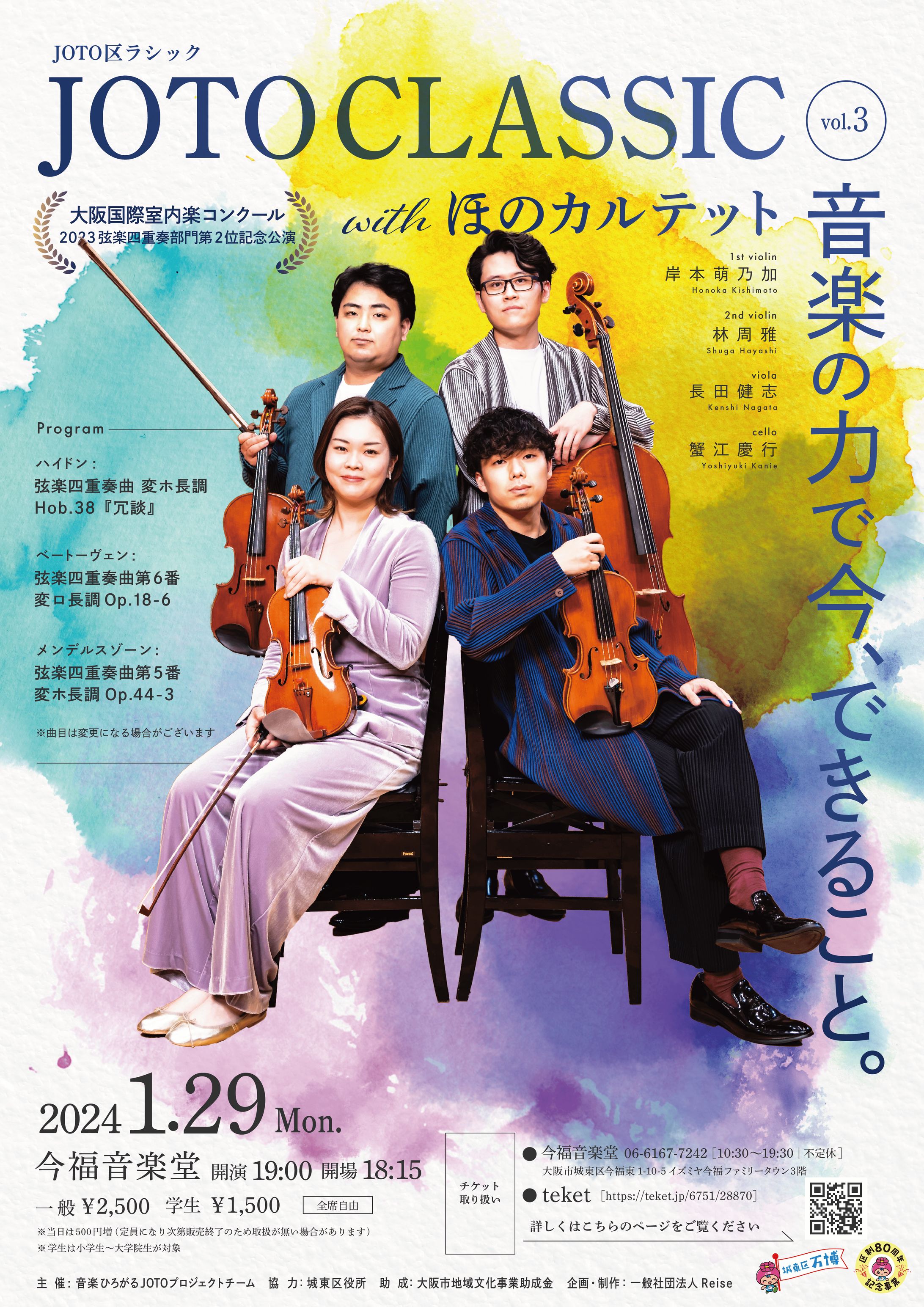 JOTO CLASSIC vol.3-1