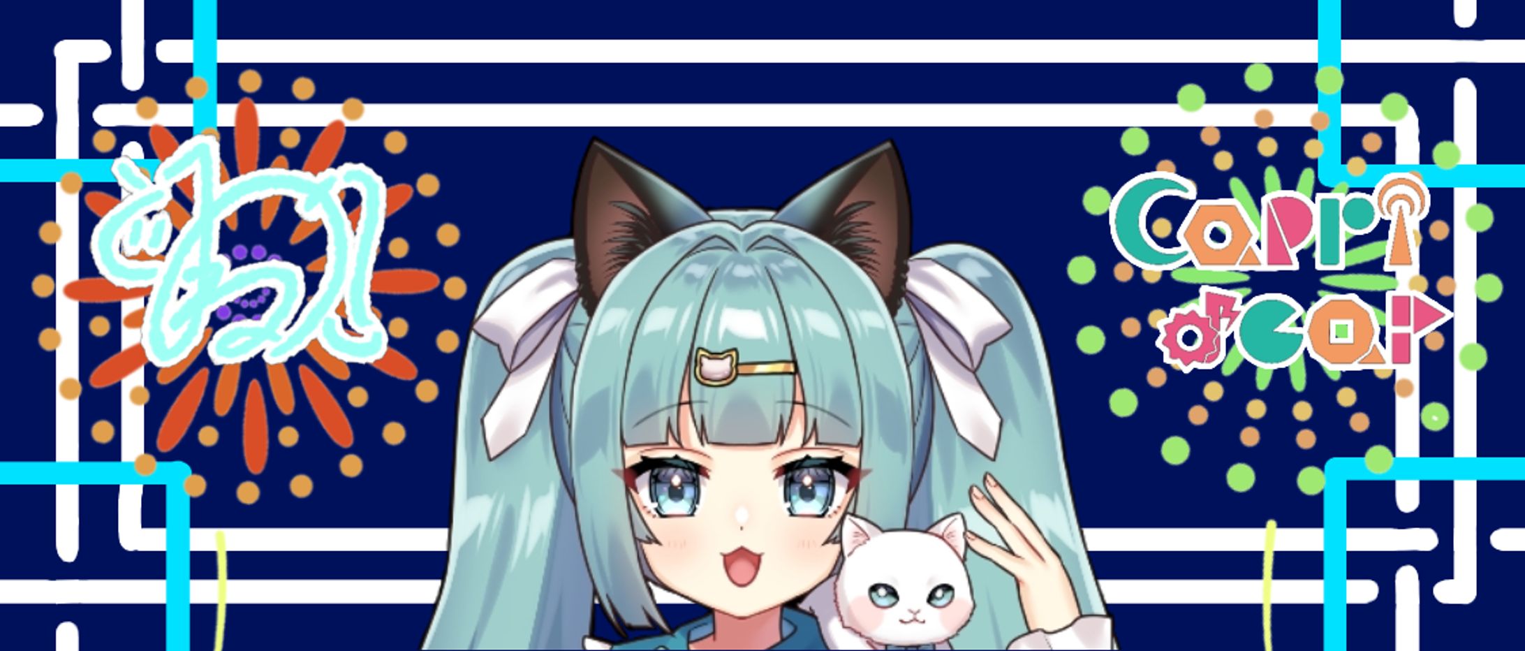 ヘッダー　夏-1