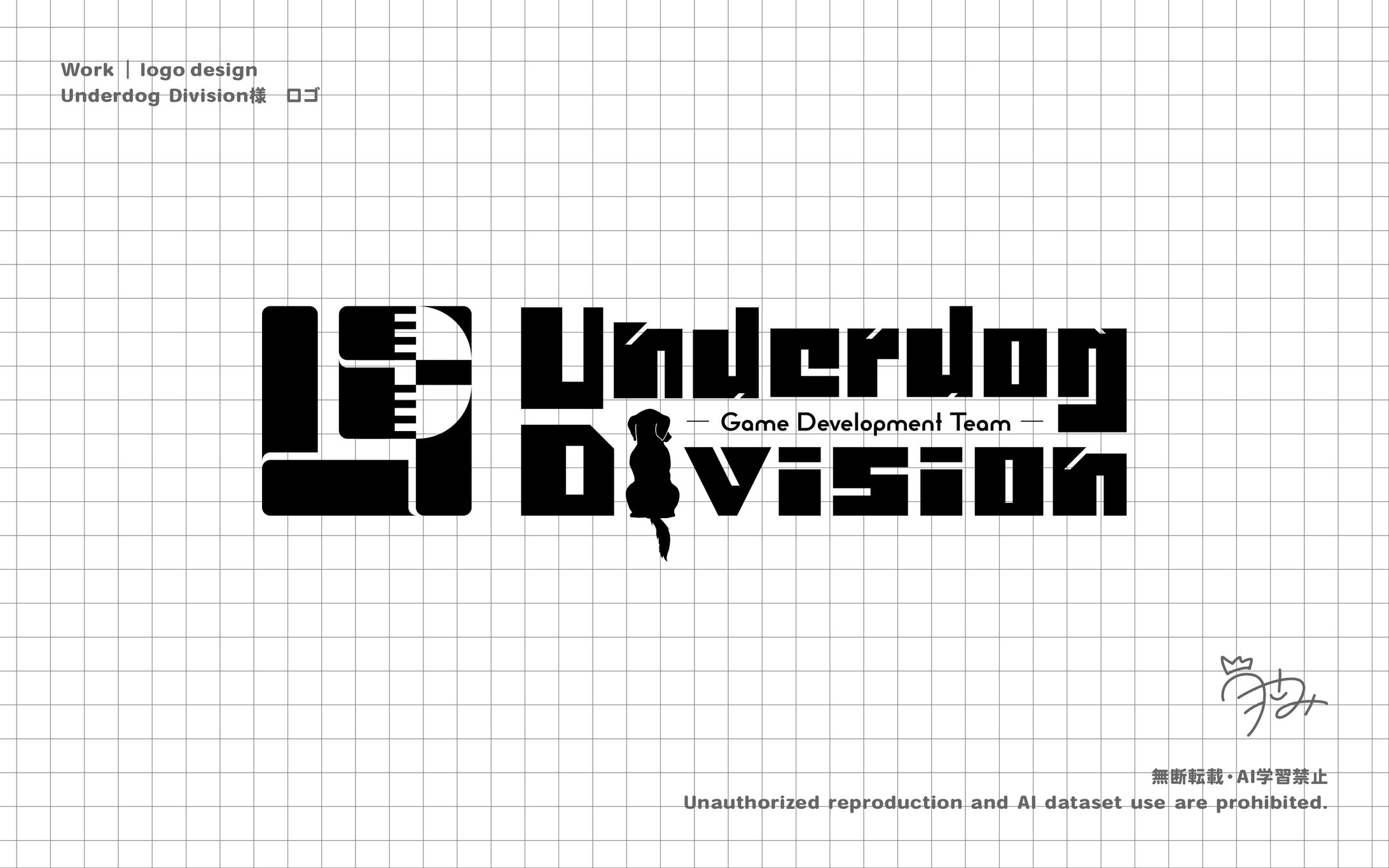 Underdog Division様　ロゴ-1