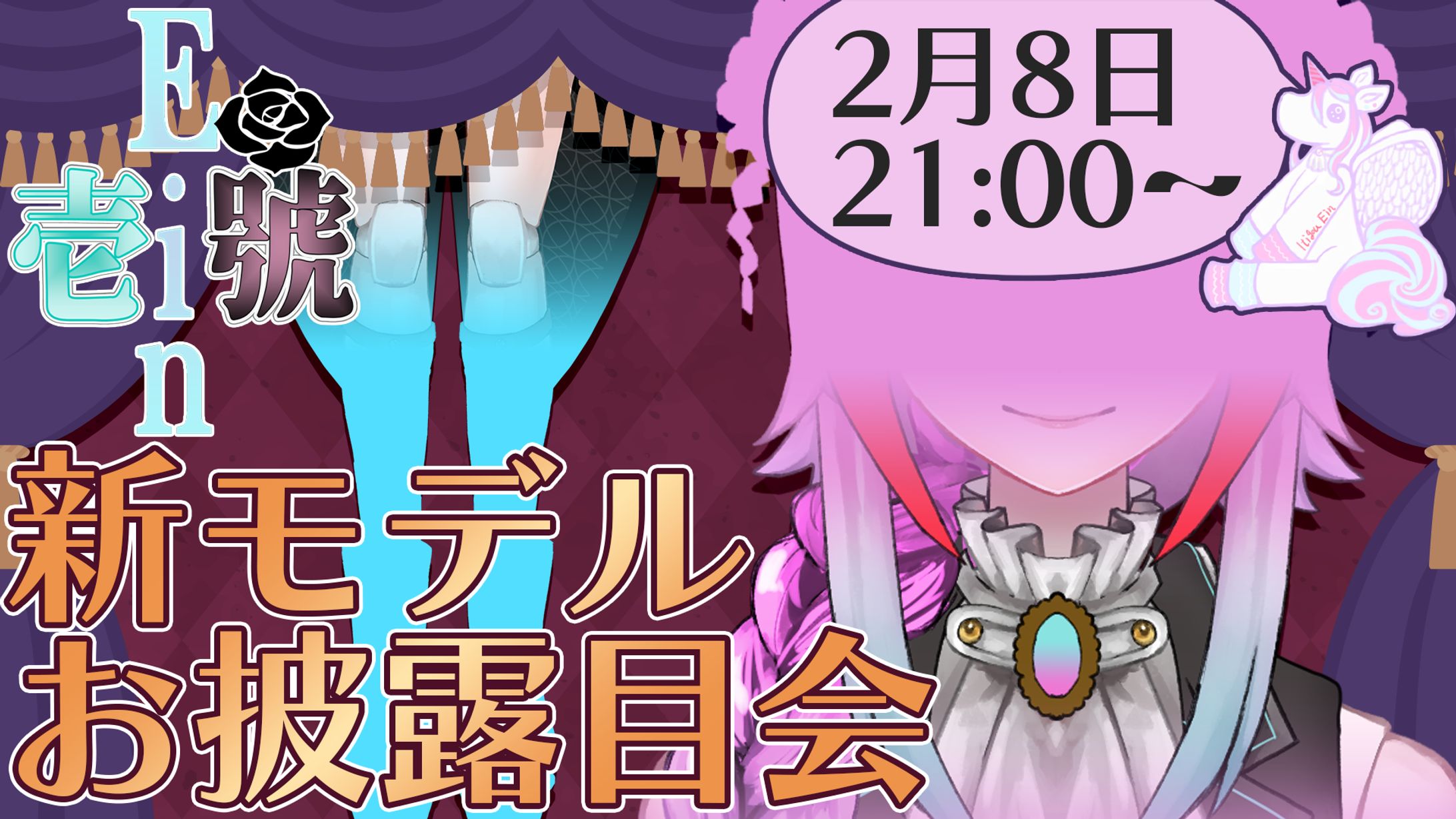 作らせていただいた配信サムネイル-1