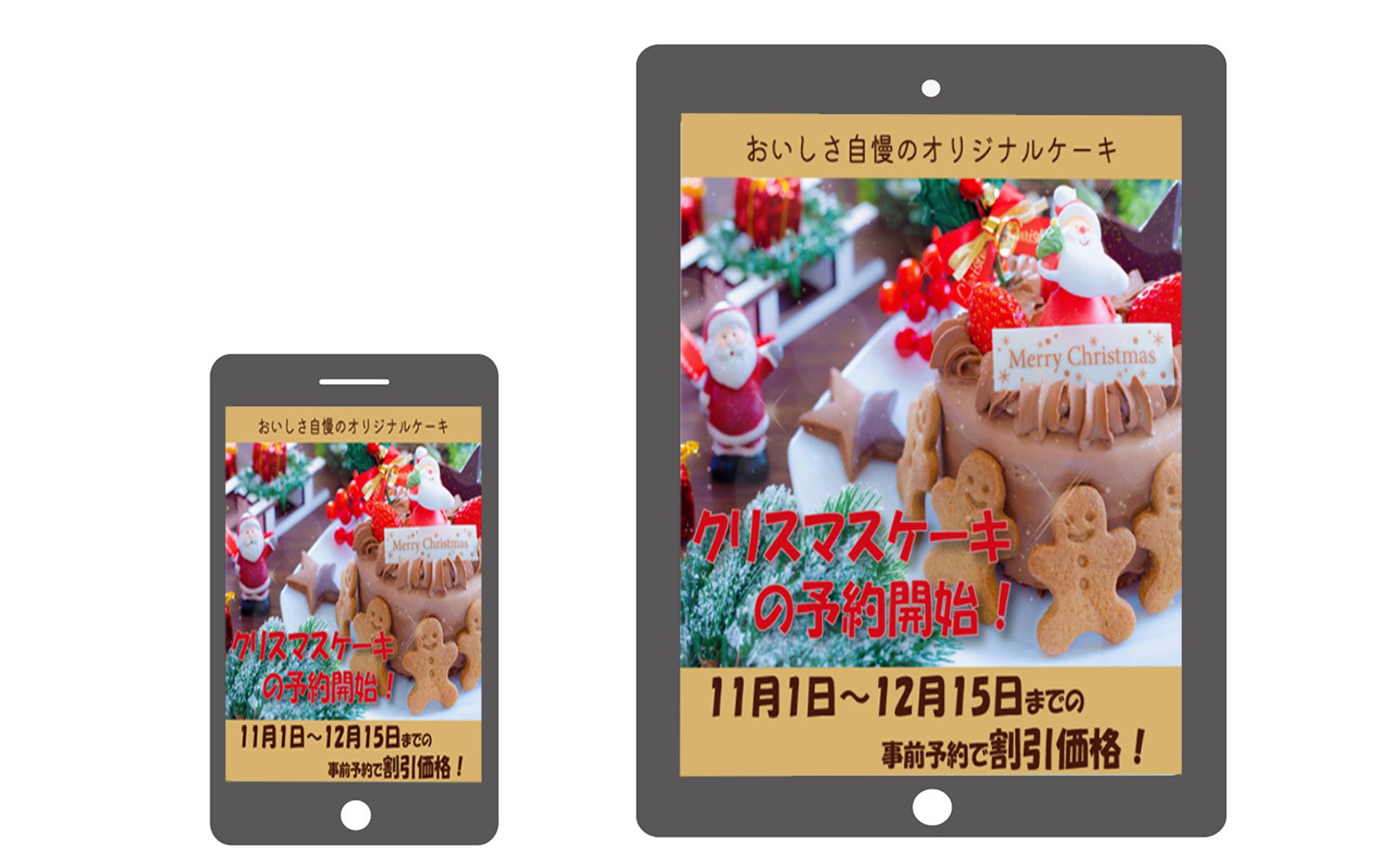 バナーデザイン：クリスマスケーキ予約開始-1