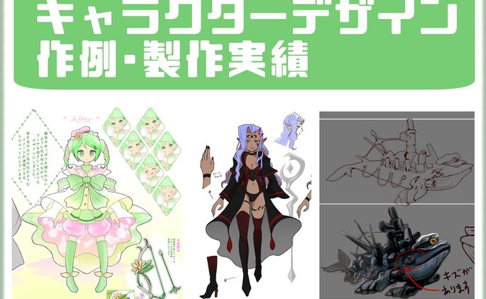 【キャラクターデザイン】WEBTOON/個人依頼/自主制作作例