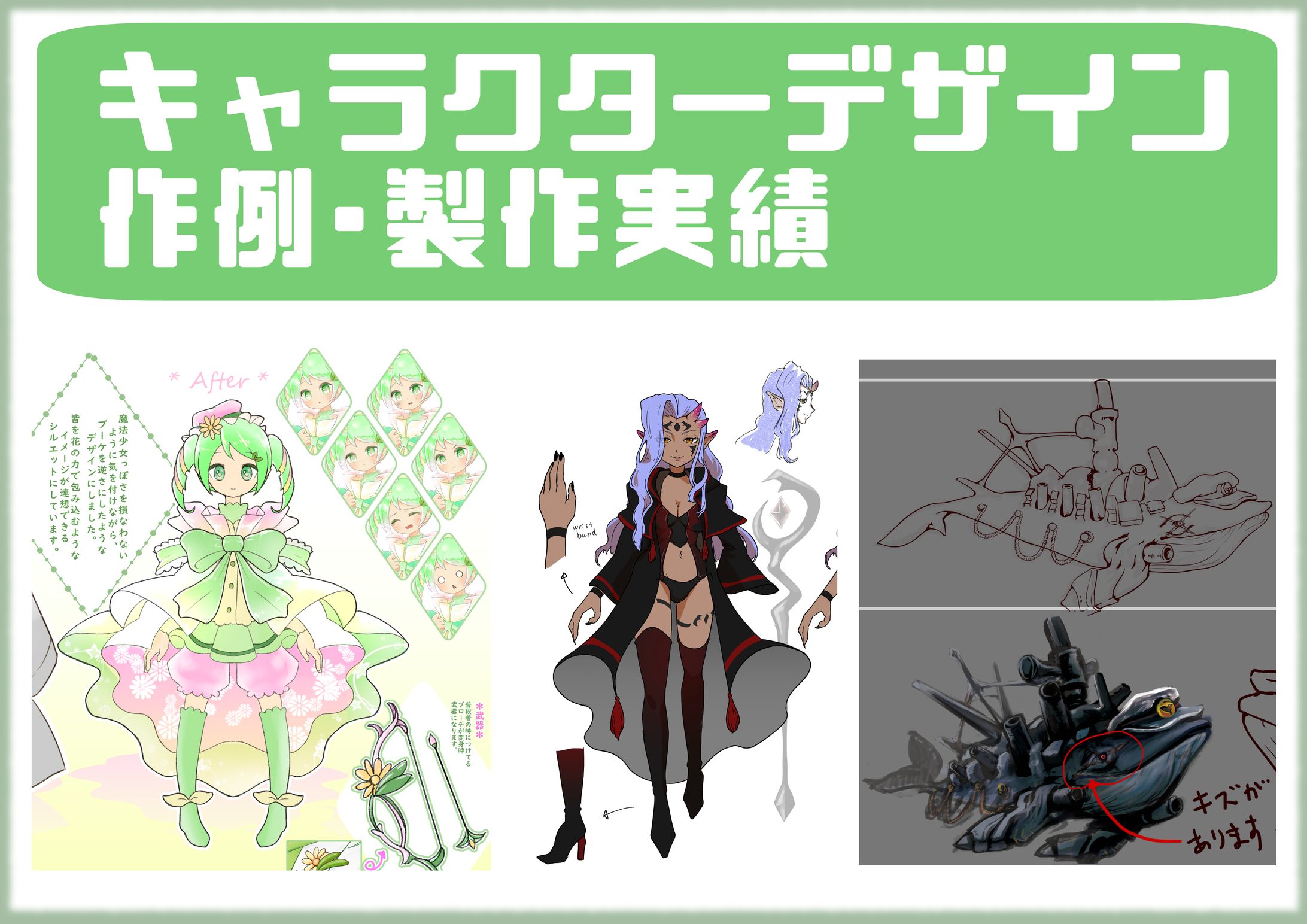 【キャラクターデザイン】WEBTOON/個人依頼/自主制作作例-1