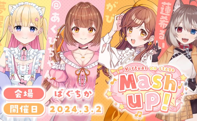  Virtual on stage『 Mash up! 』
