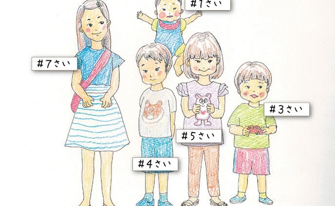 ブログ用イラストカット