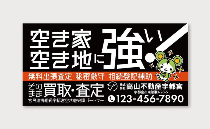 【看板】ロードサイド（田園地帯）野立て看板