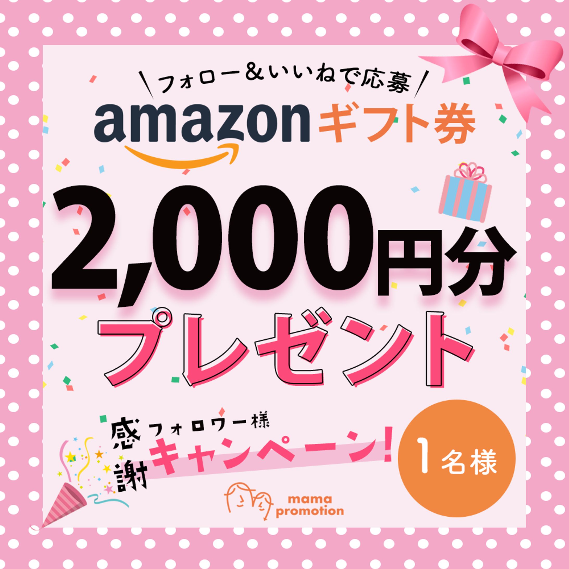 インスタキャンペーンバナー-1