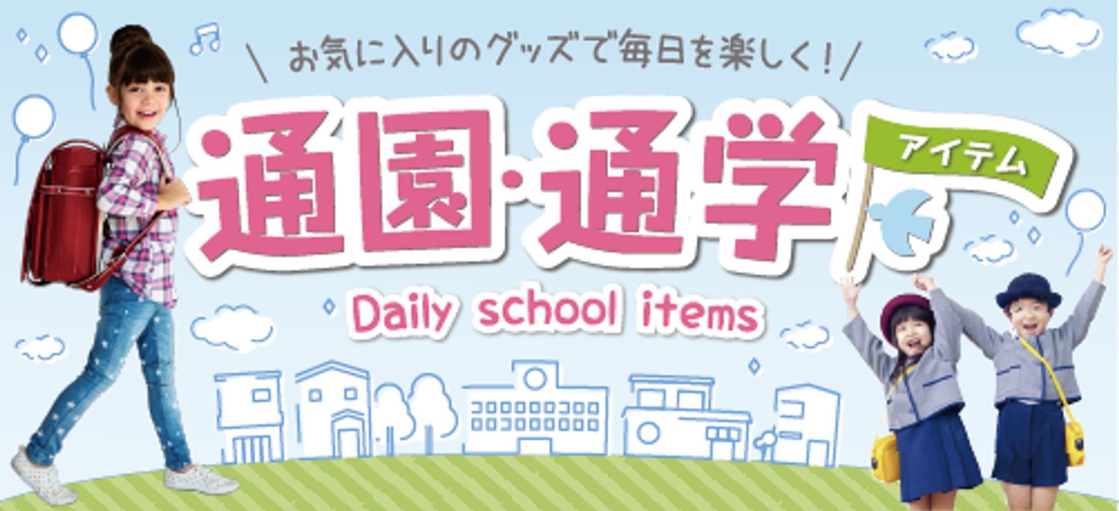 総合衣料店様_EC＆アプリバナー-1