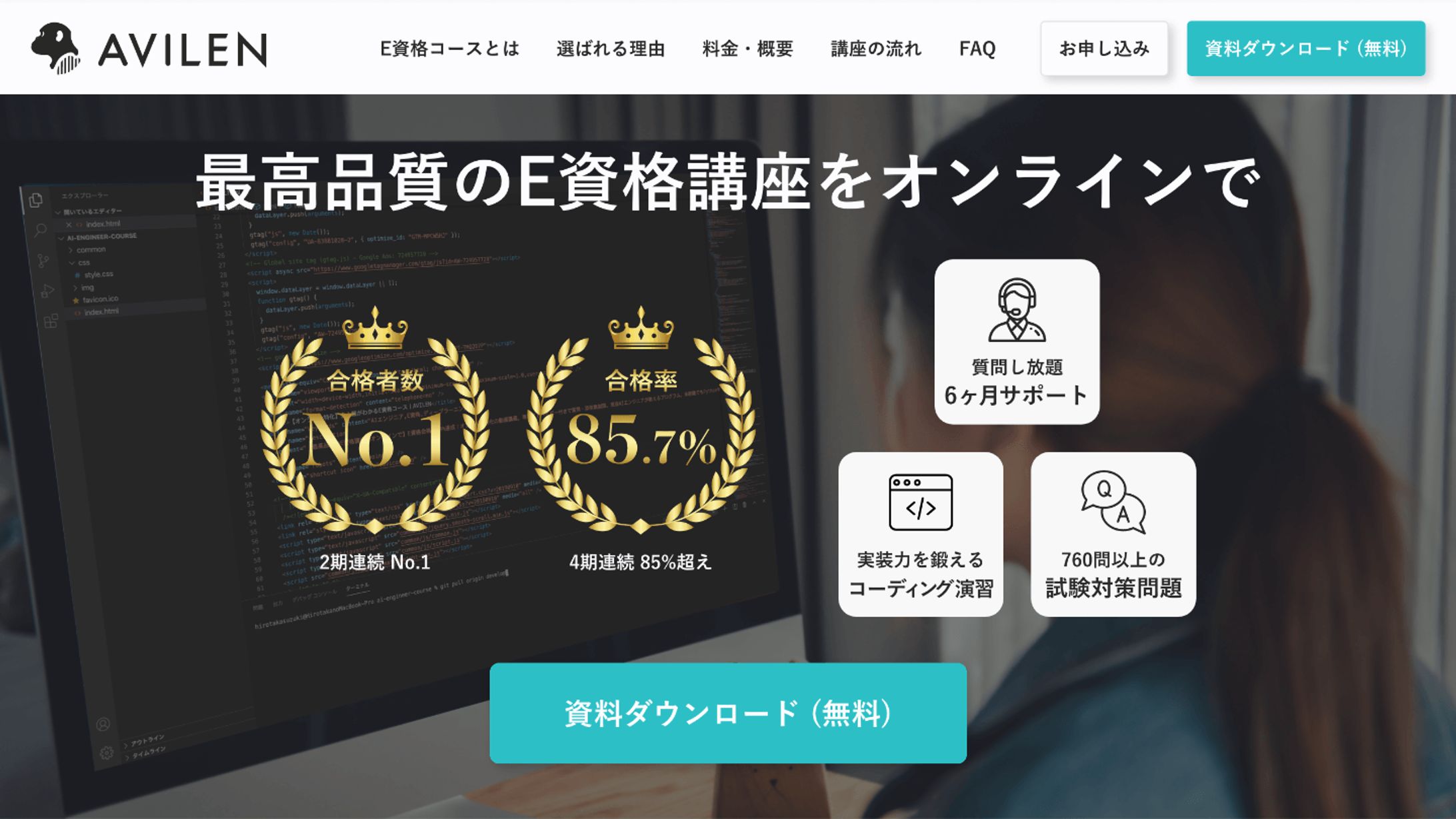 AVILEN E資格講座LP-1