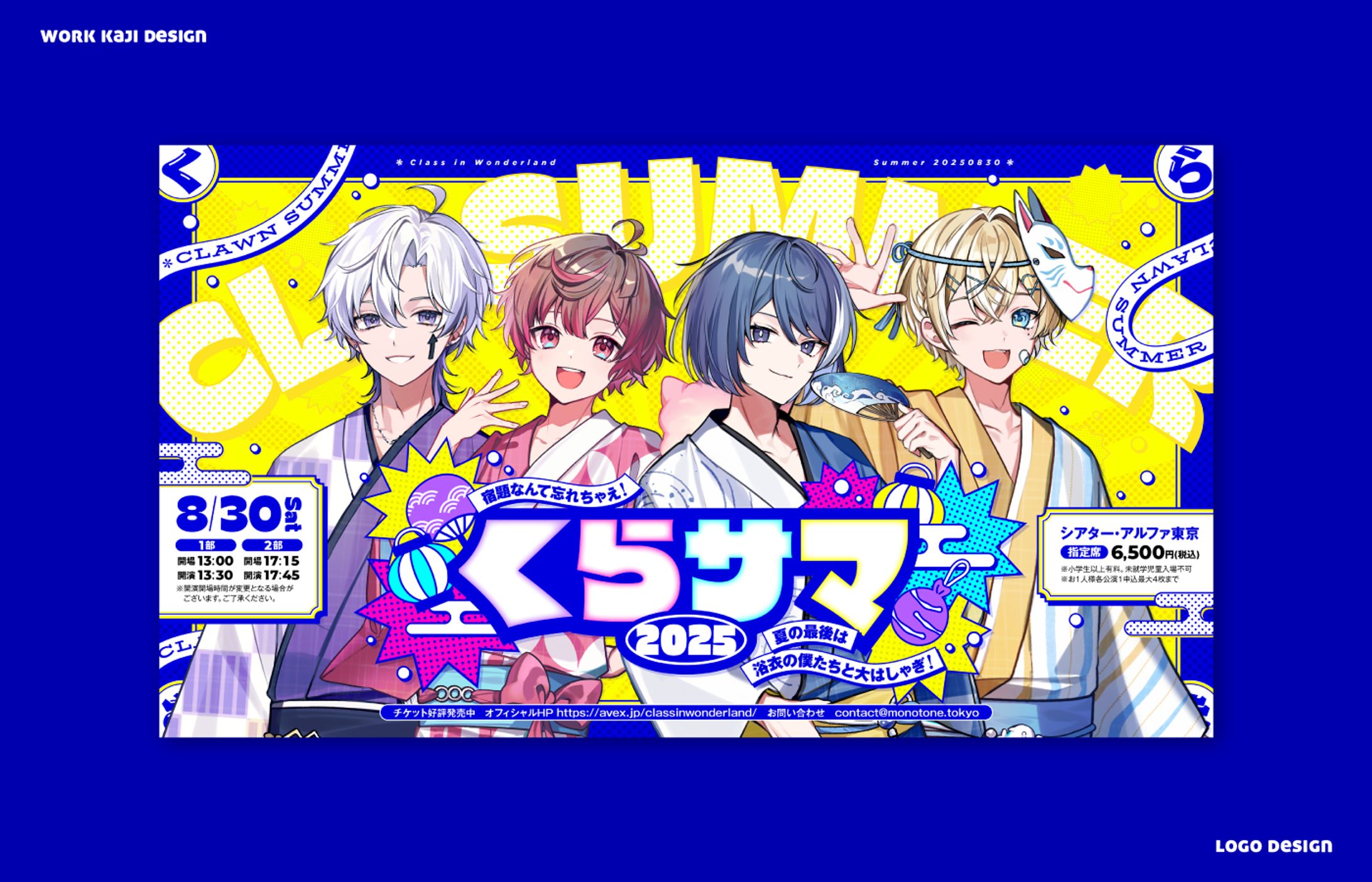 イベントメインビジュアル、ロゴデザイン-1