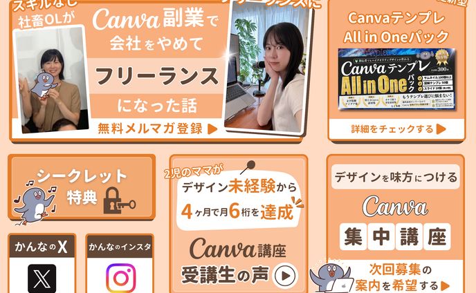 LINEリッチメニュー