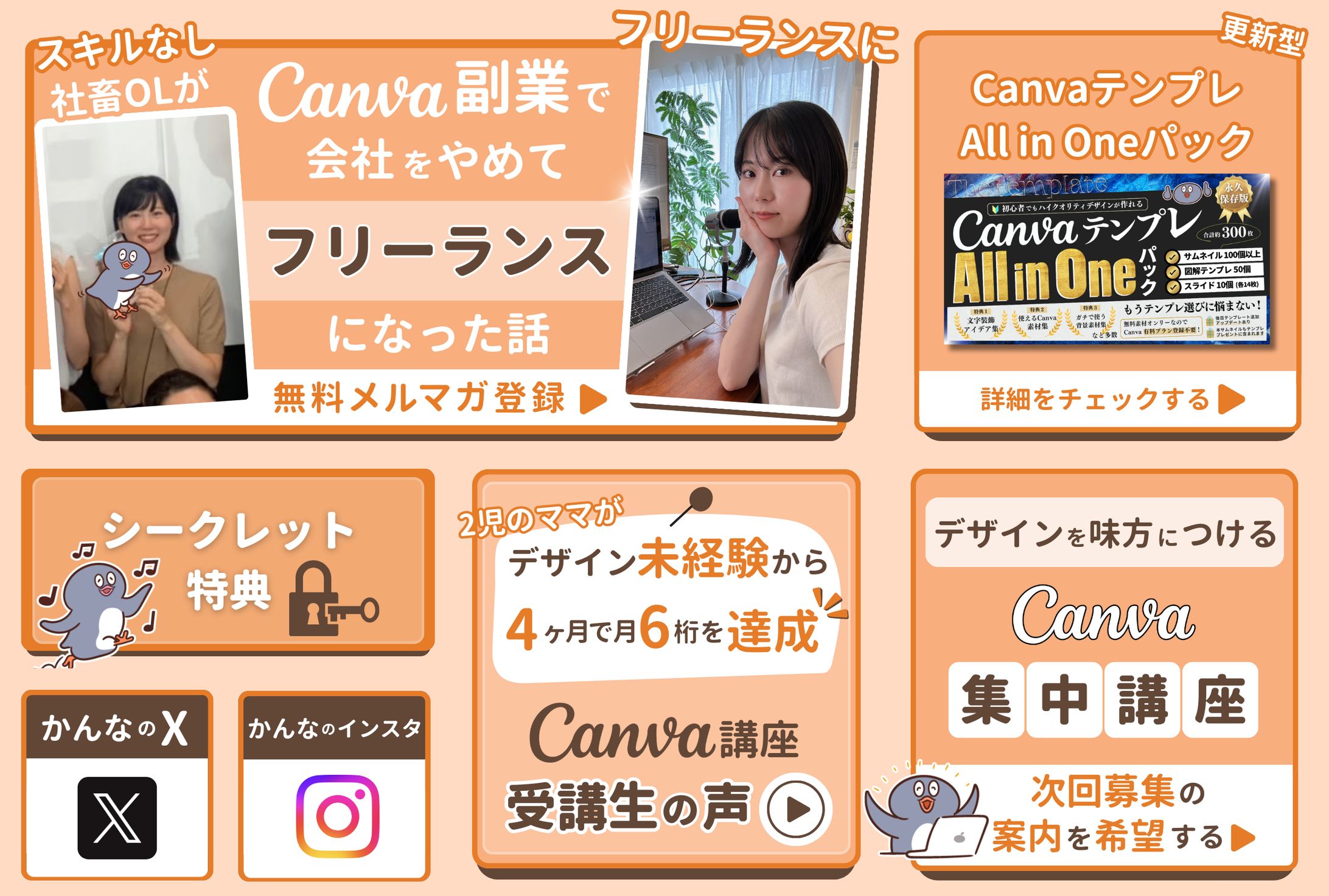 LINEリッチメニュー-1