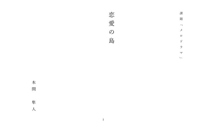 海外ドラマ、課題