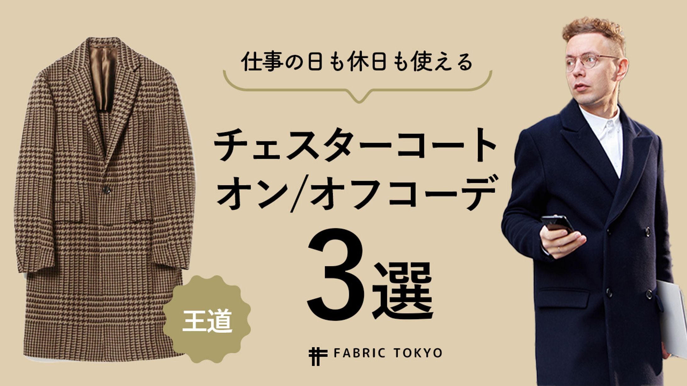 【サムネイル】ポートフォリオ⑪-1