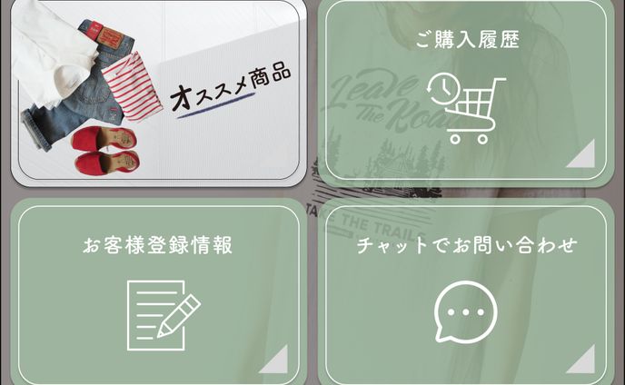 リッチメニュー、【practice】サムネイル