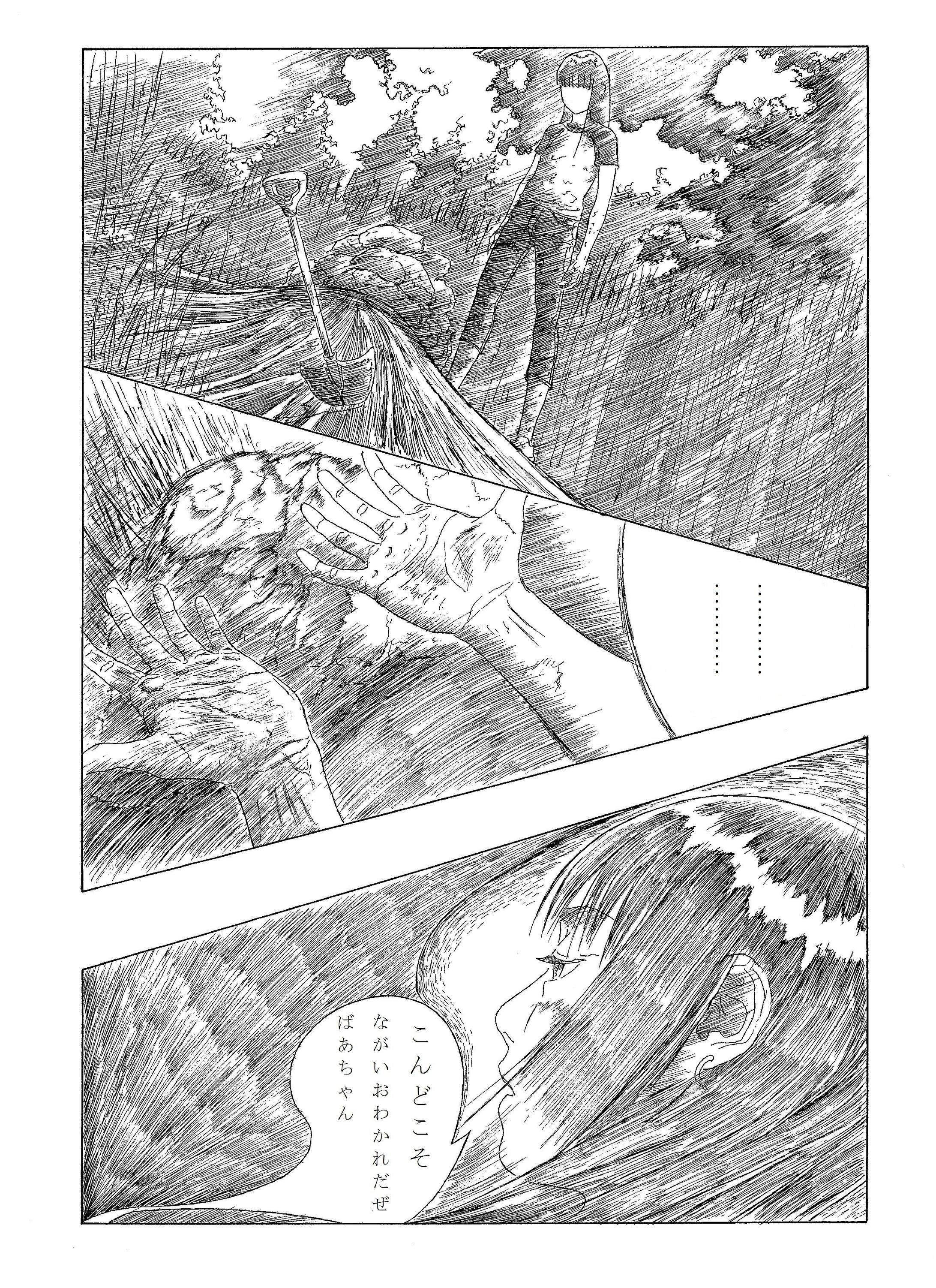 漫画『ミカワリ』ひきこもり/schizophrenia-1
