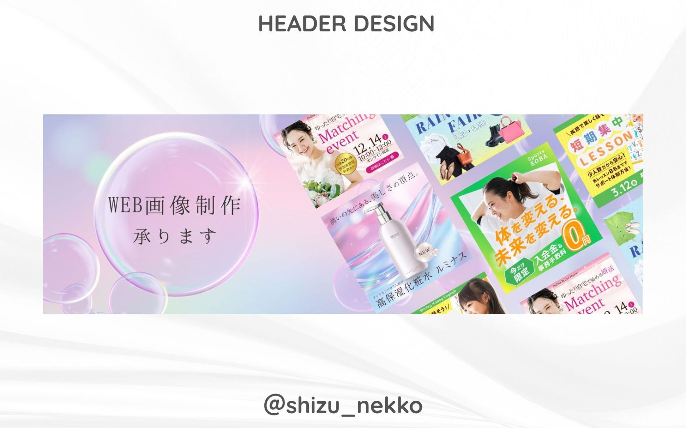 SNSヘッダー画像-1