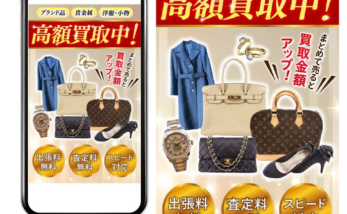 LP_高価買取