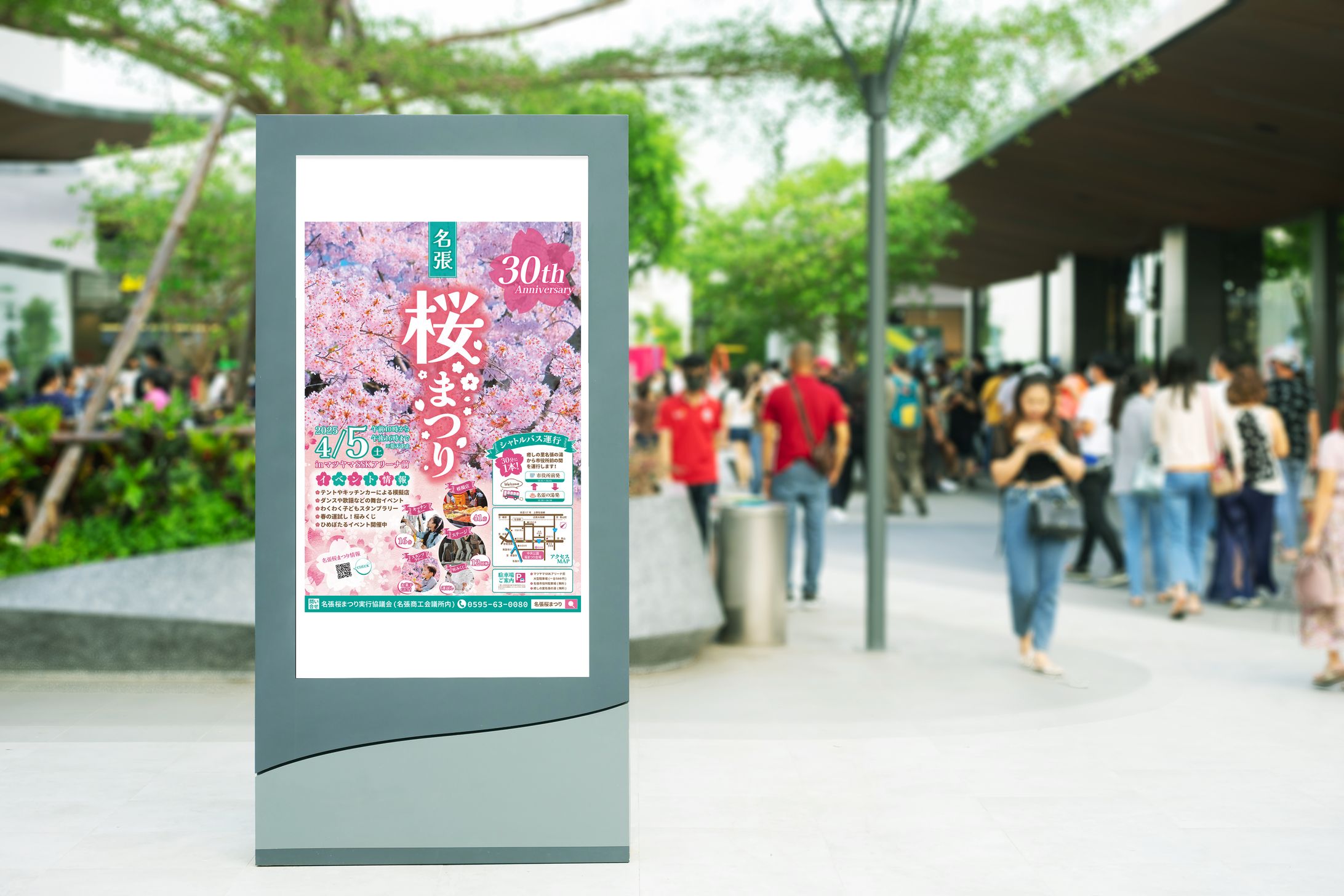 ポスター：桜まつり-1