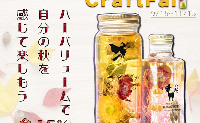  Craft　Haven<架空>