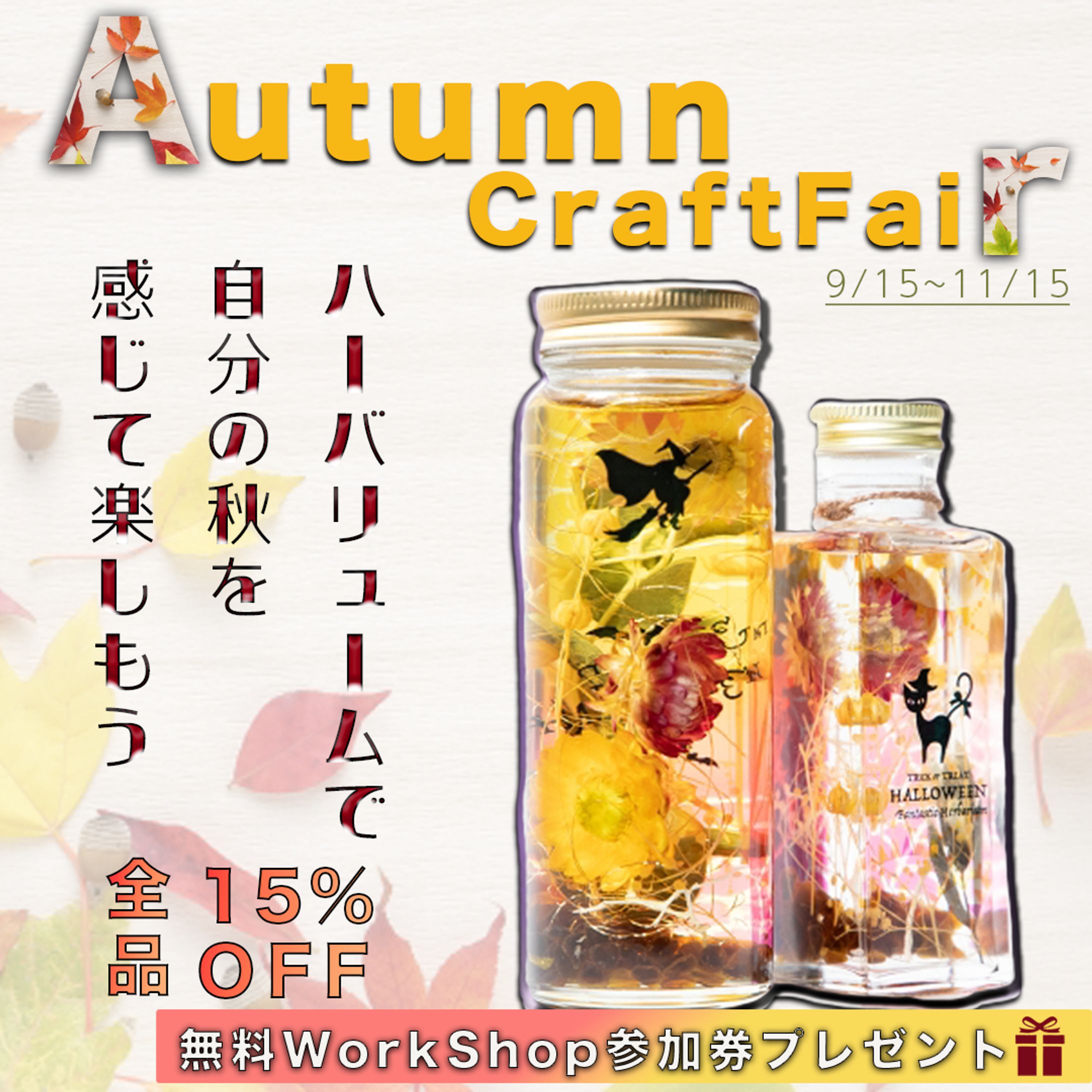  Craft　Haven<架空>-1