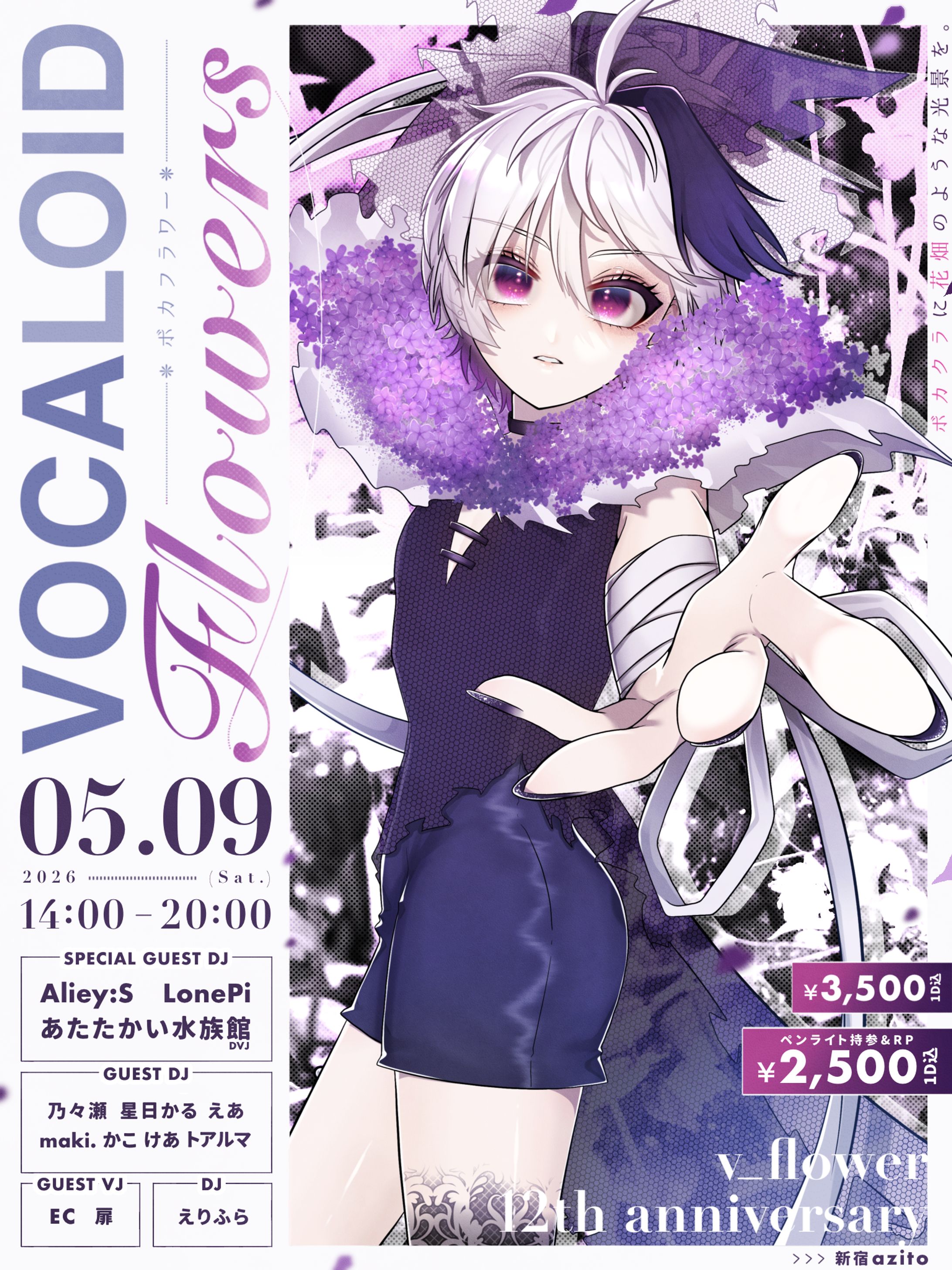 VOCALOID Flowers vol.2 フライヤーデザイン-1