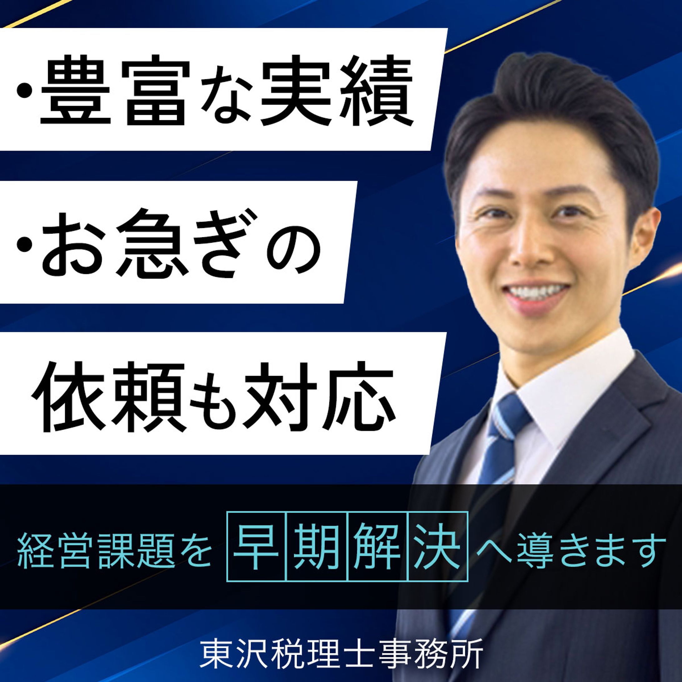 税理士事務所 インスタ投稿画像-1