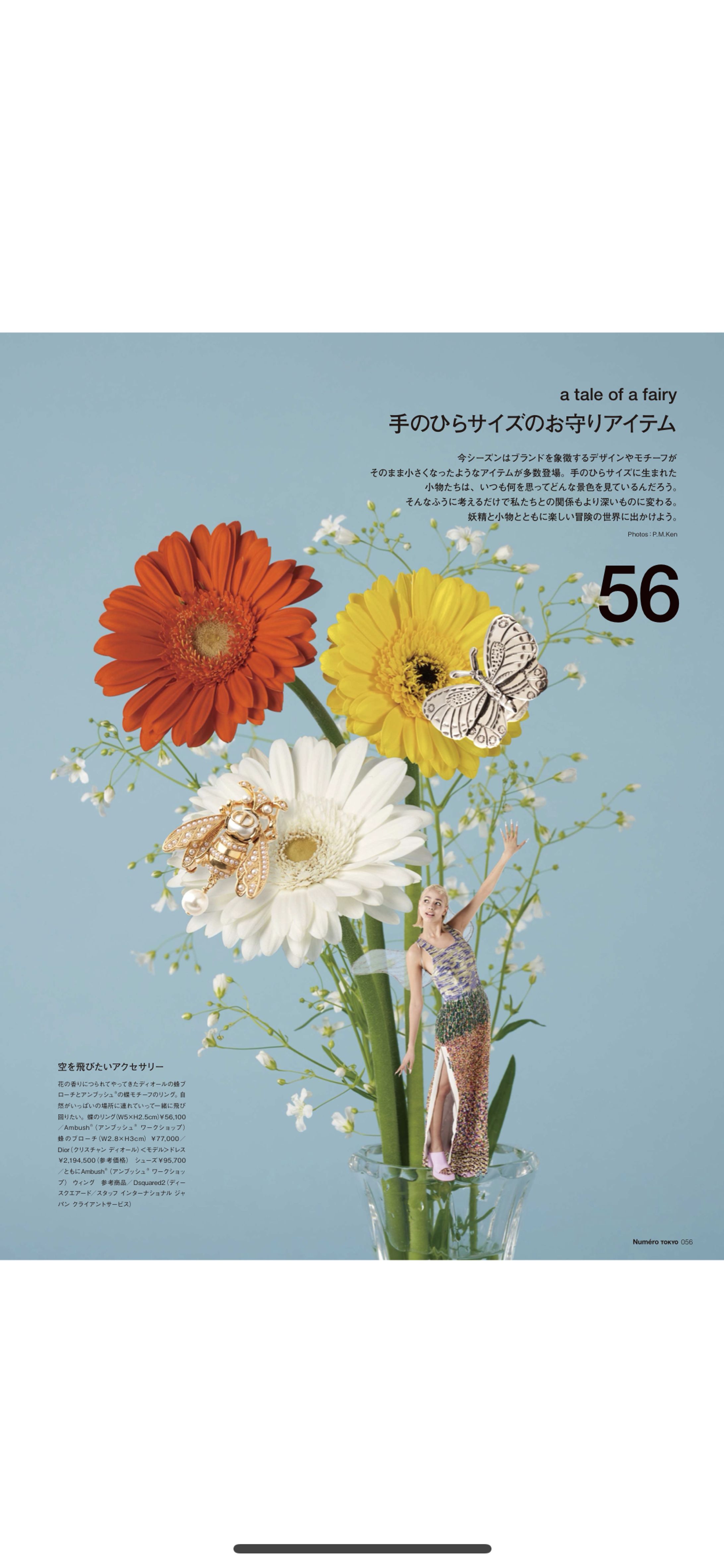 Numero TOKYO Jun / Aug 2022-1