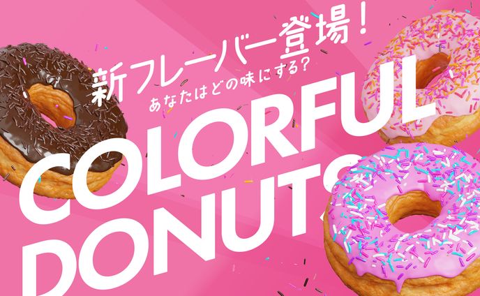 課題バナートレース