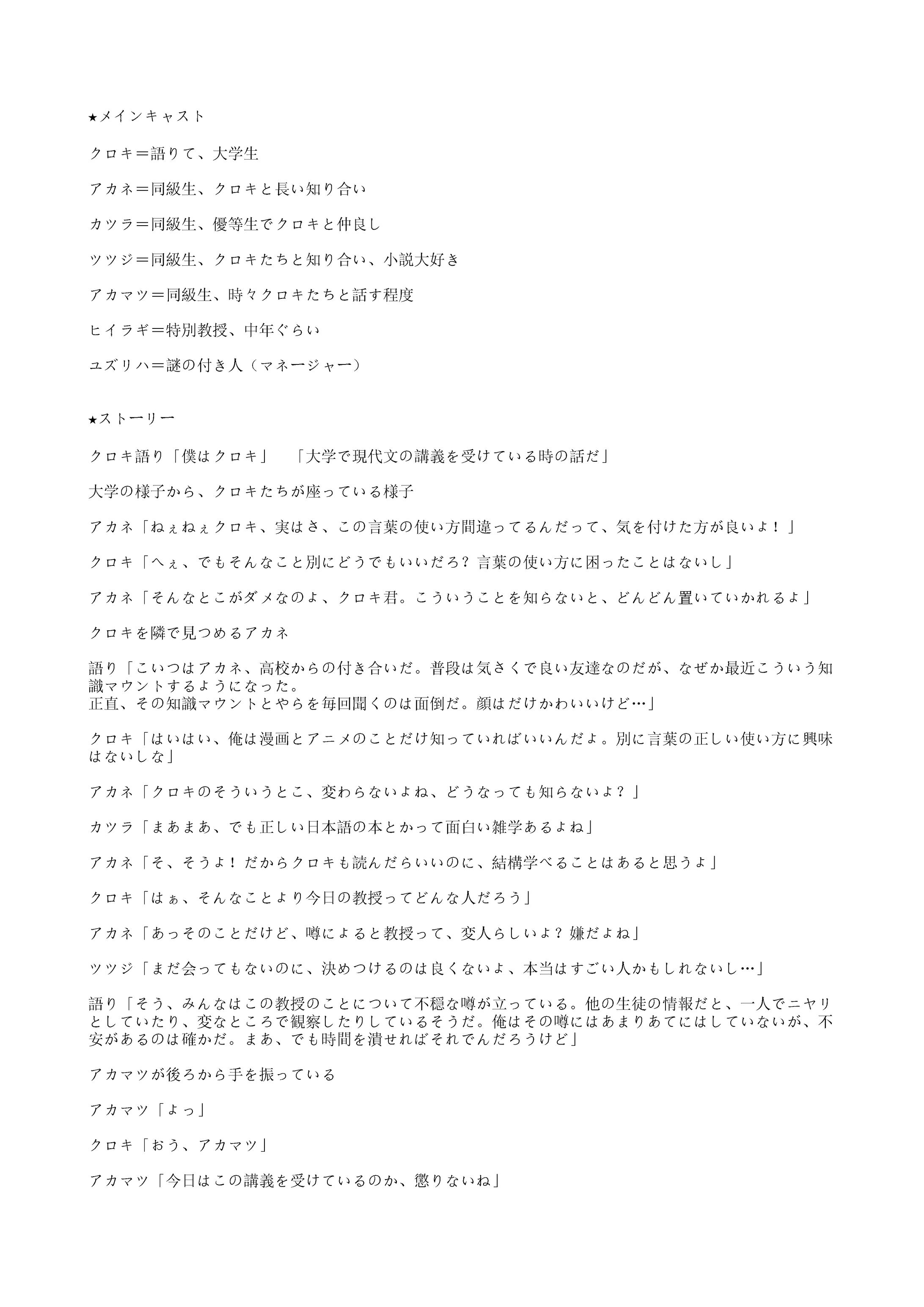 シナリオ大学スカッと-1