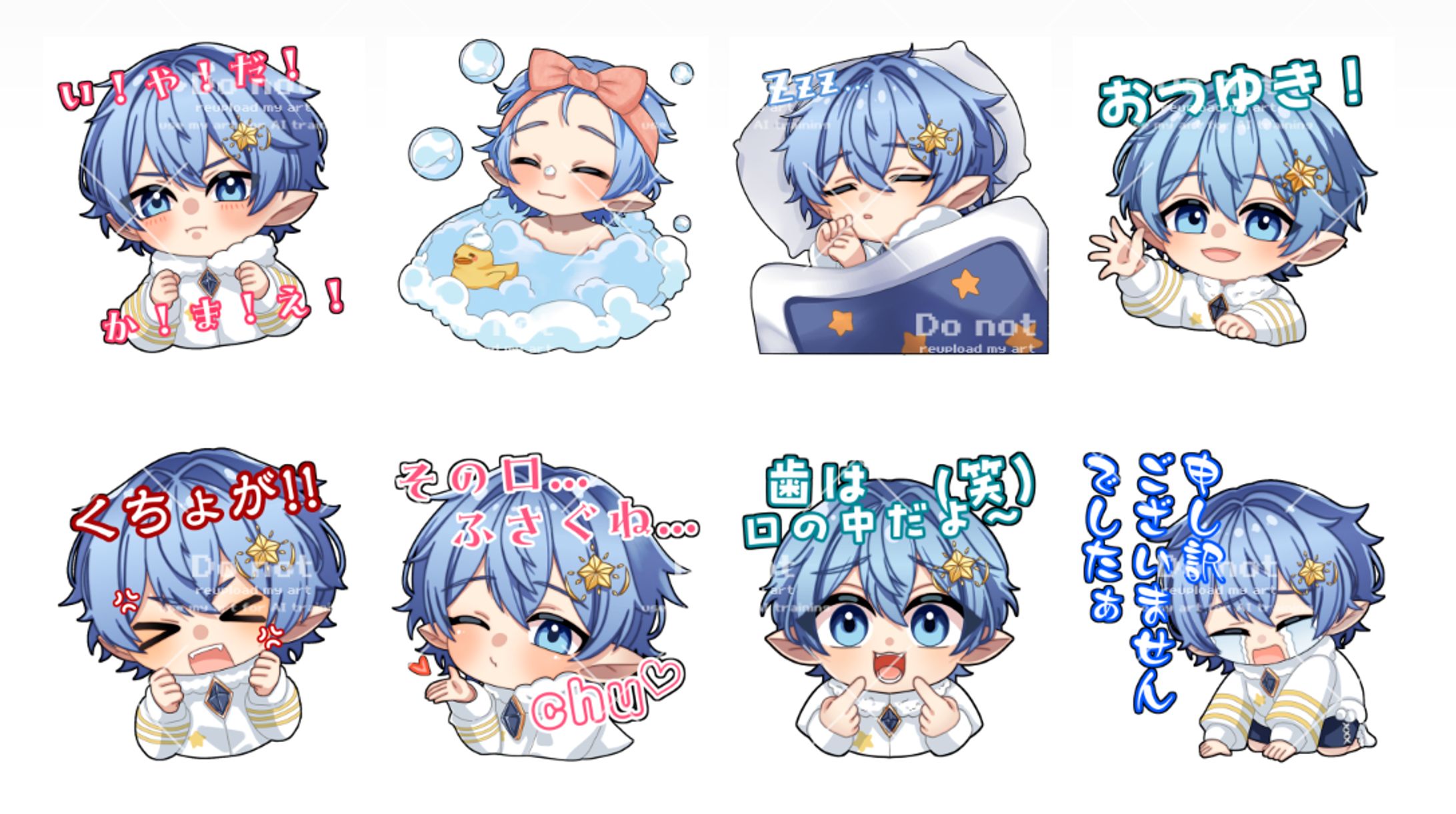 ゆきのつばさ様　LINEスタンプ-1