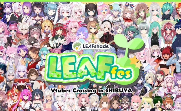 LEAFfes in 渋谷 イベント