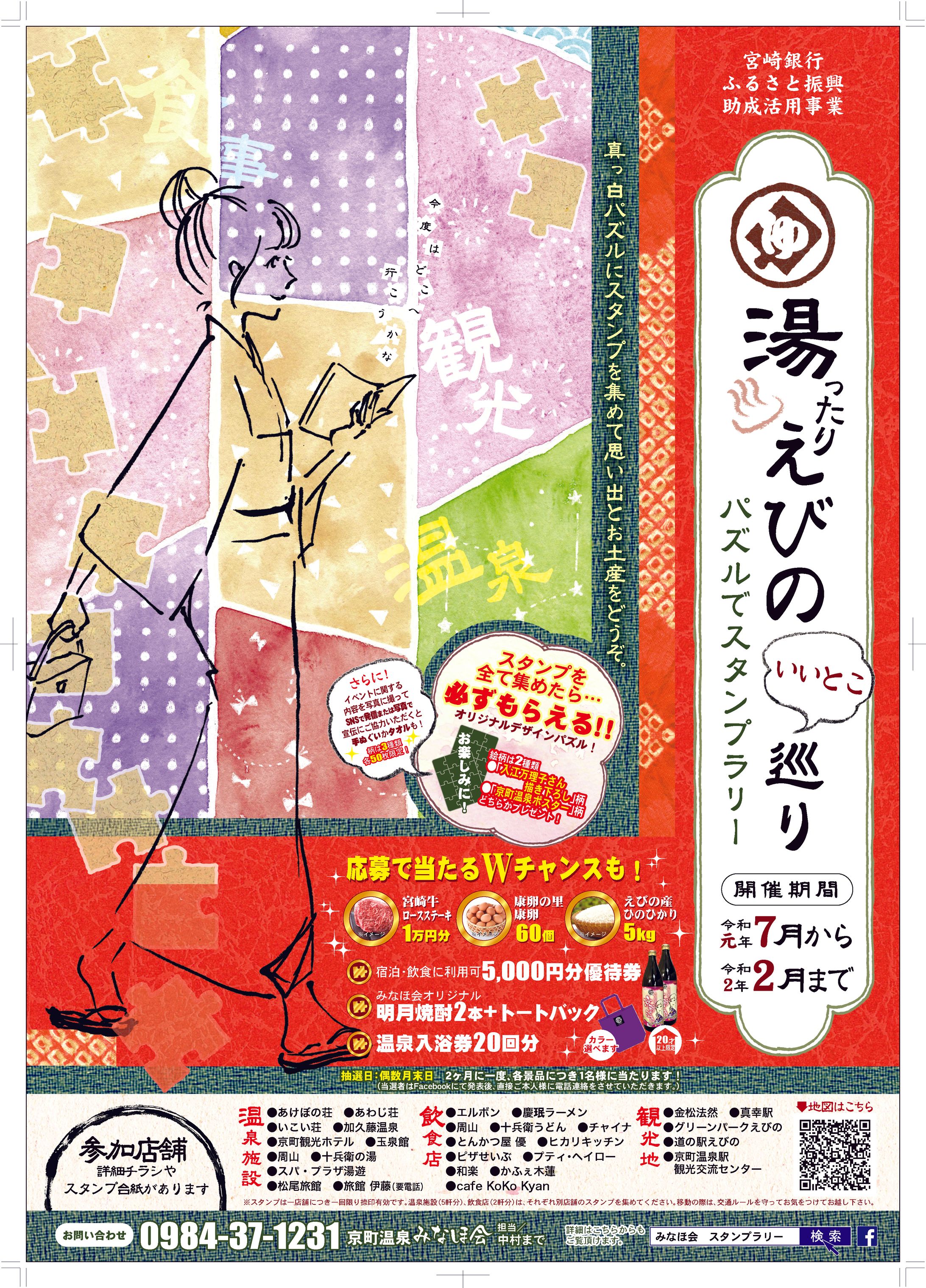 みなほ会様　パズルイベント-1
